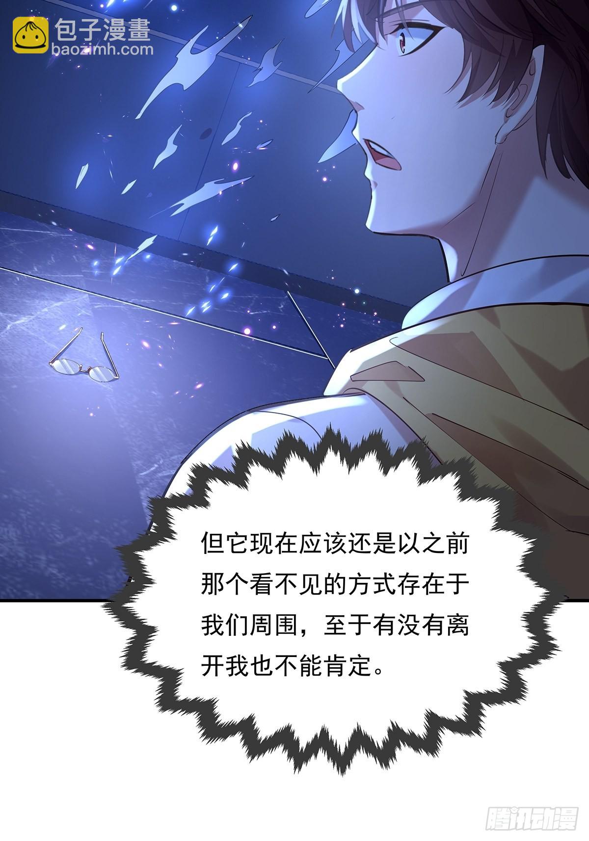 神秘復甦（馭靈者） - 第65回 苗小善，你大表哥呢？ - 7