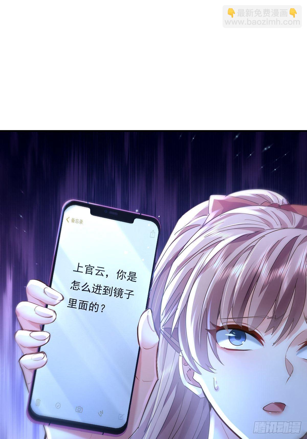 第67回 镜子里的灵-第68话