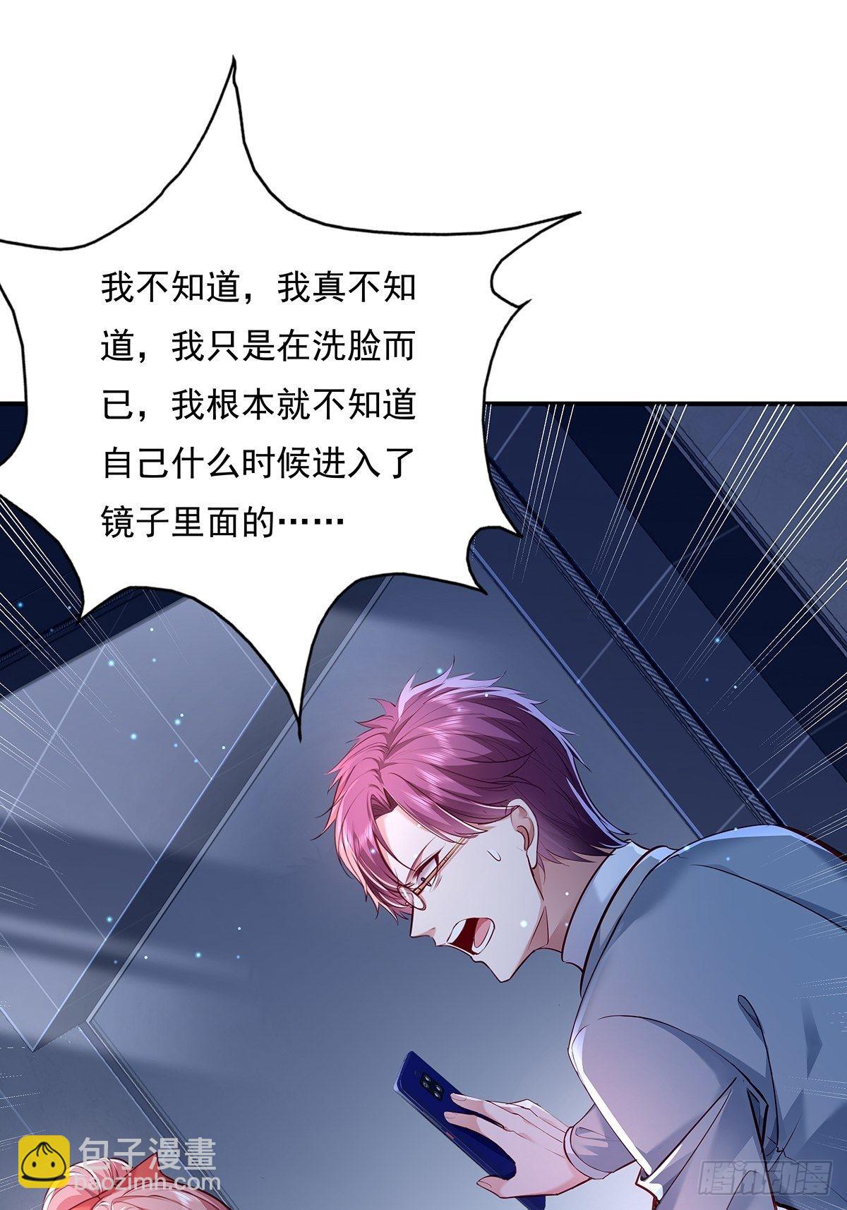 第67回 镜子里的灵-第68话