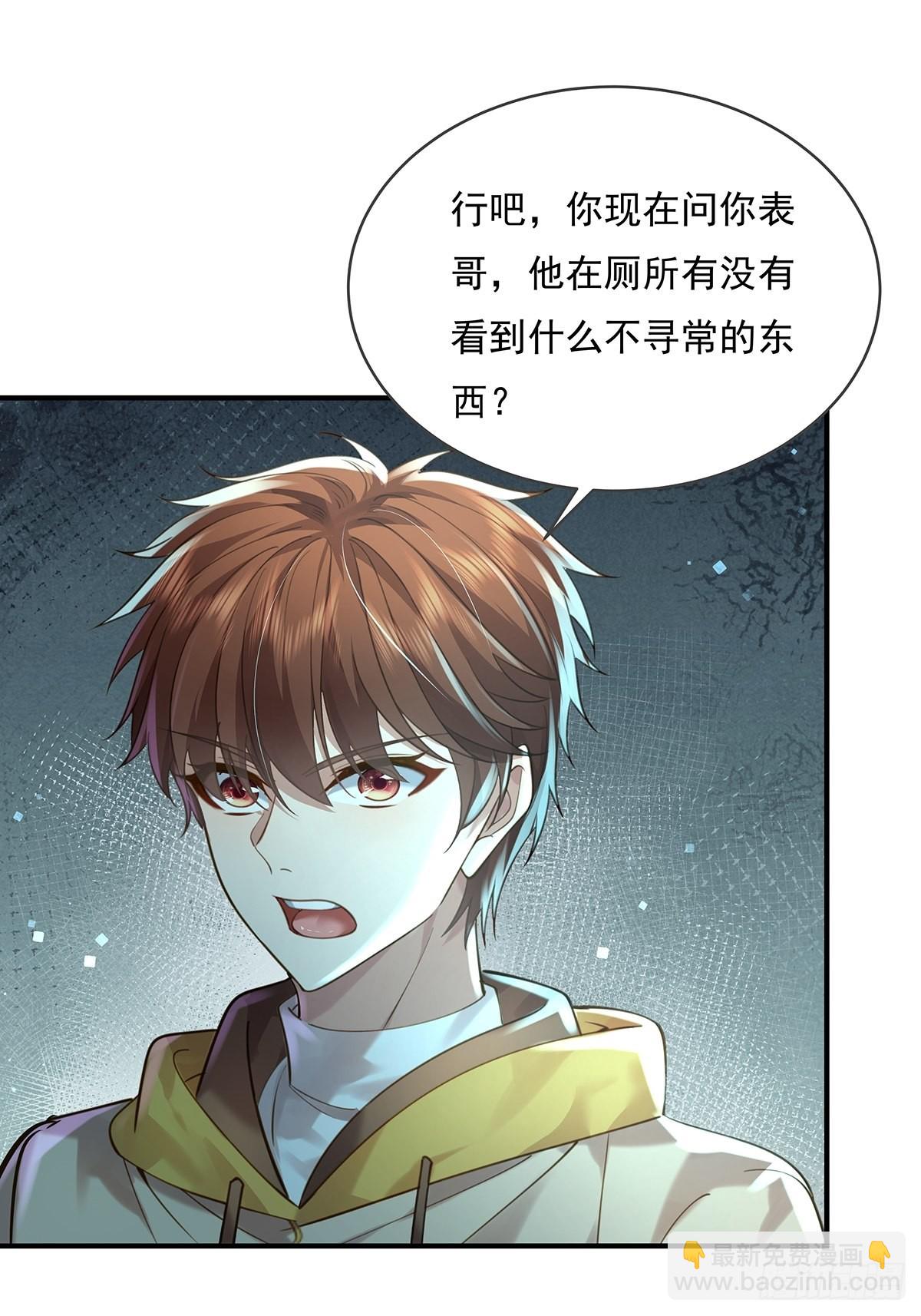 第67回 镜子里的灵-第68话