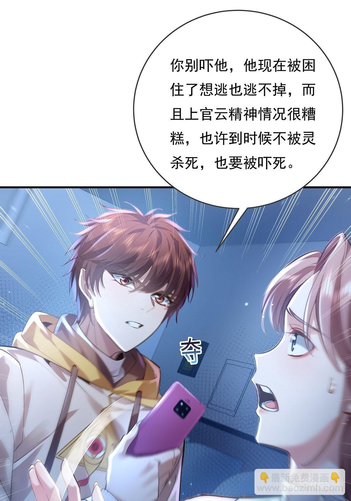 第67回 镜子里的灵-第68话