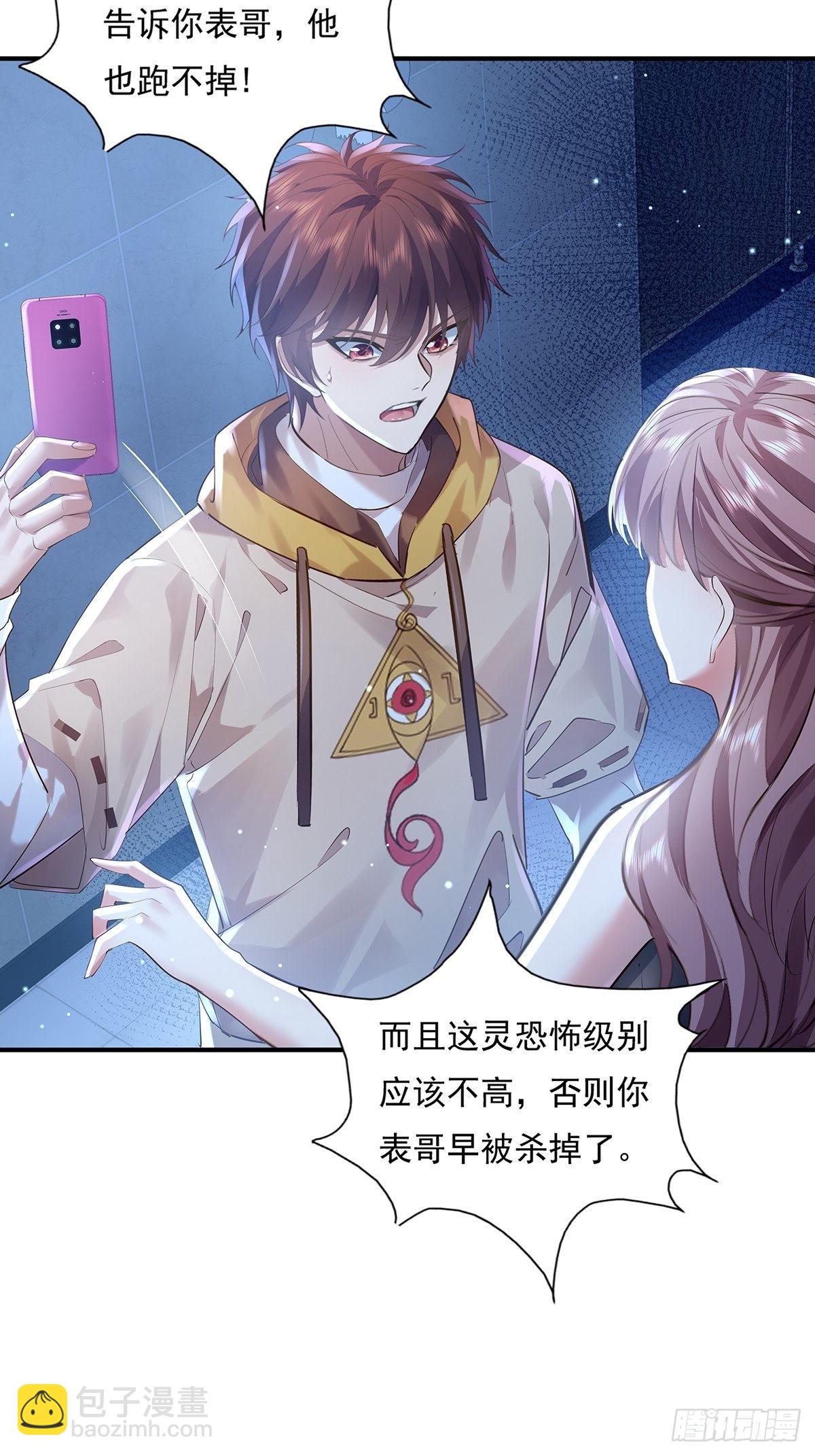 第67回 镜子里的灵-第68话