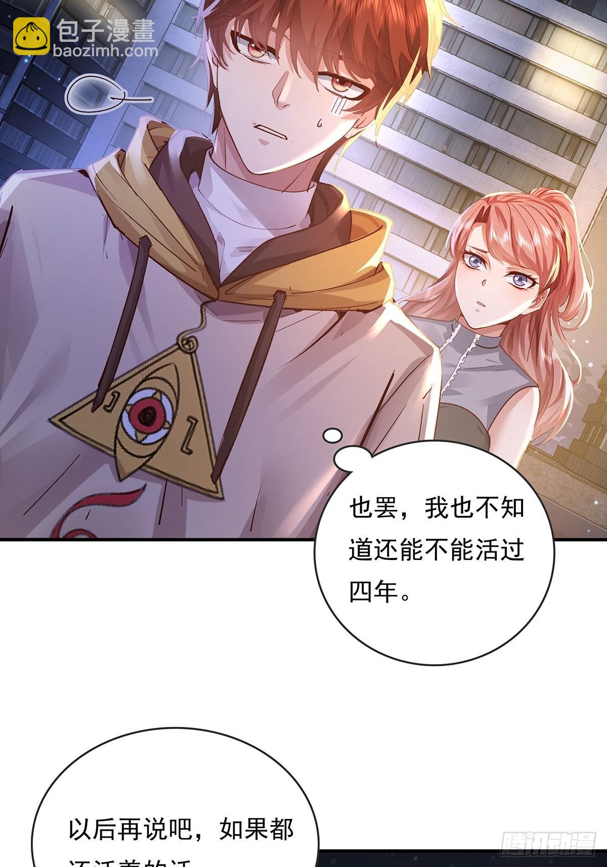 第69回 我可以做你女朋友吗？-第70话