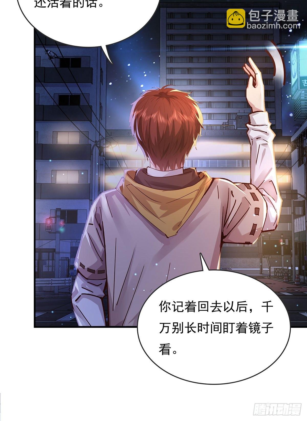 第69回 我可以做你女朋友吗？-第70话