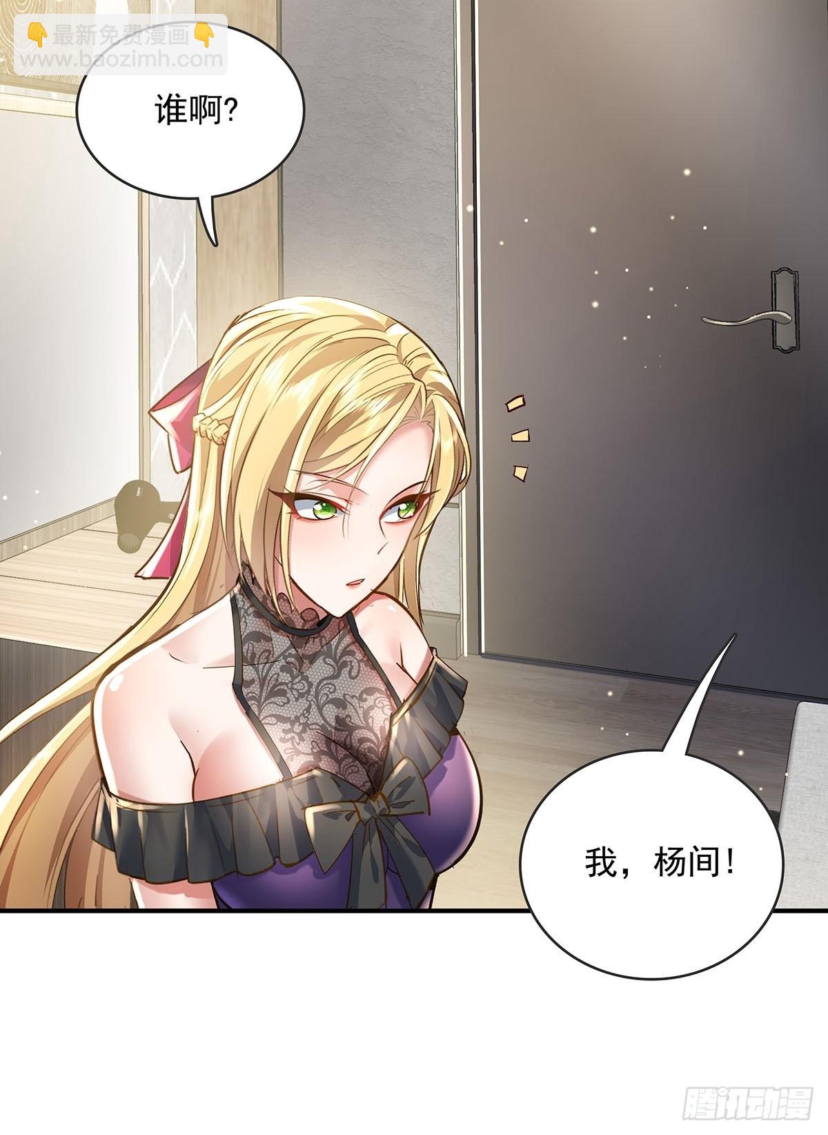 第69回 我可以做你女朋友吗？-第70话