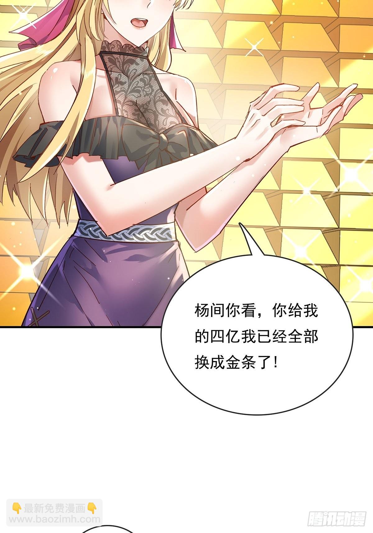 第69回 我可以做你女朋友吗？-第70话