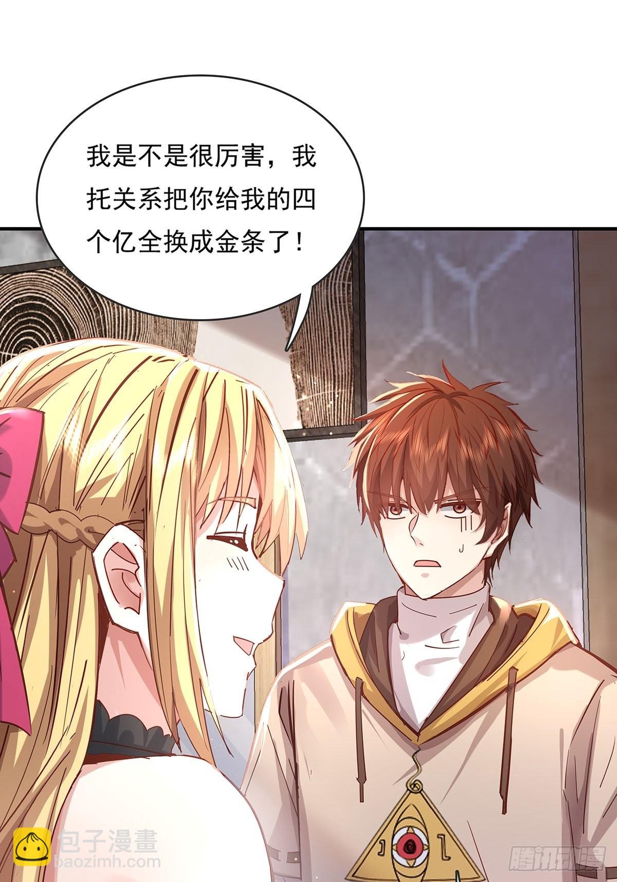 第69回 我可以做你女朋友吗？-第70话