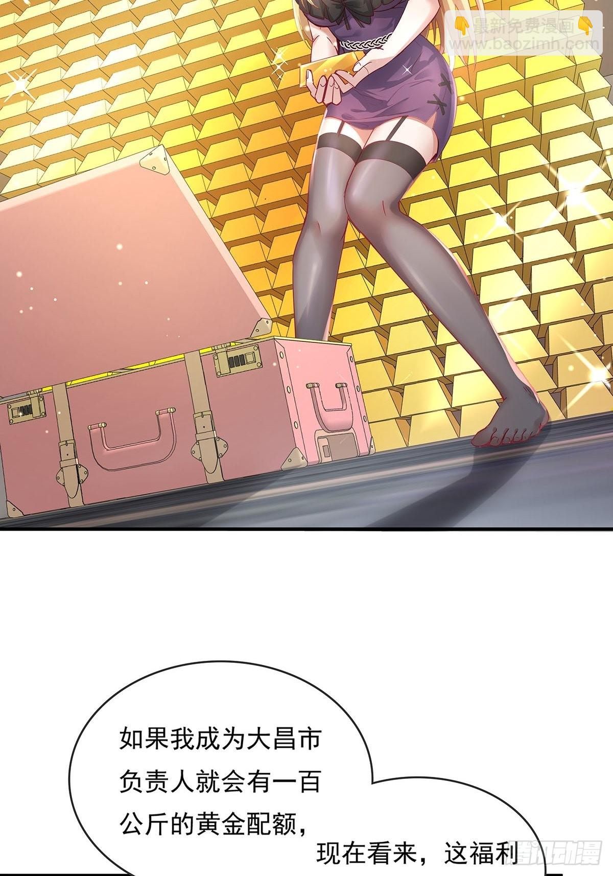 第69回 我可以做你女朋友吗？-第70话