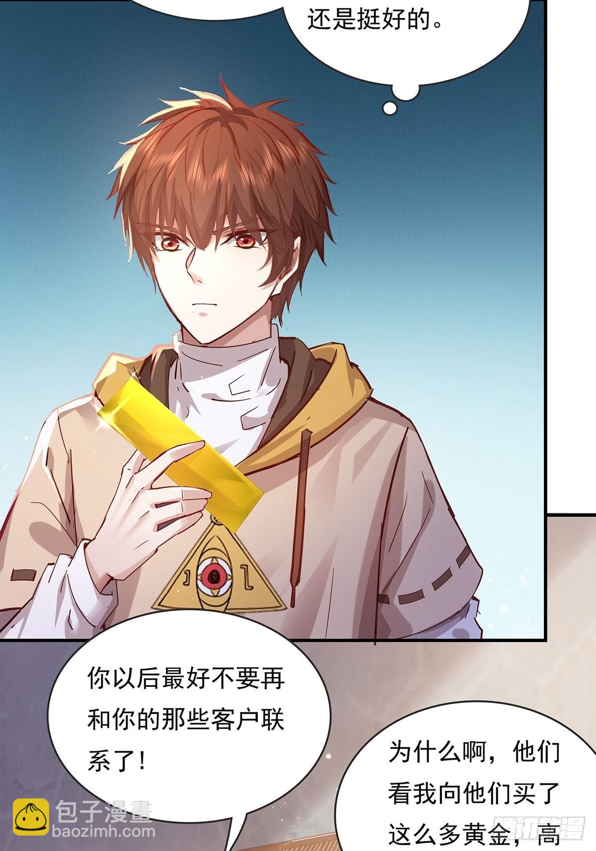 第69回 我可以做你女朋友吗？-第70话