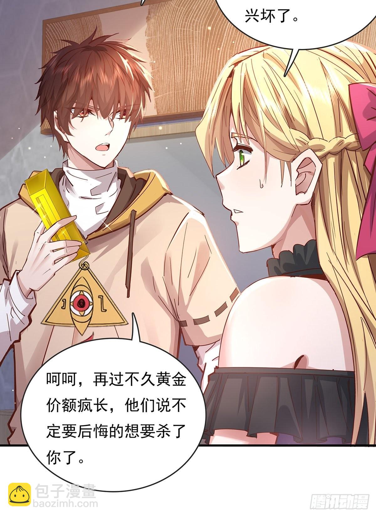 第69回 我可以做你女朋友吗？-第70话