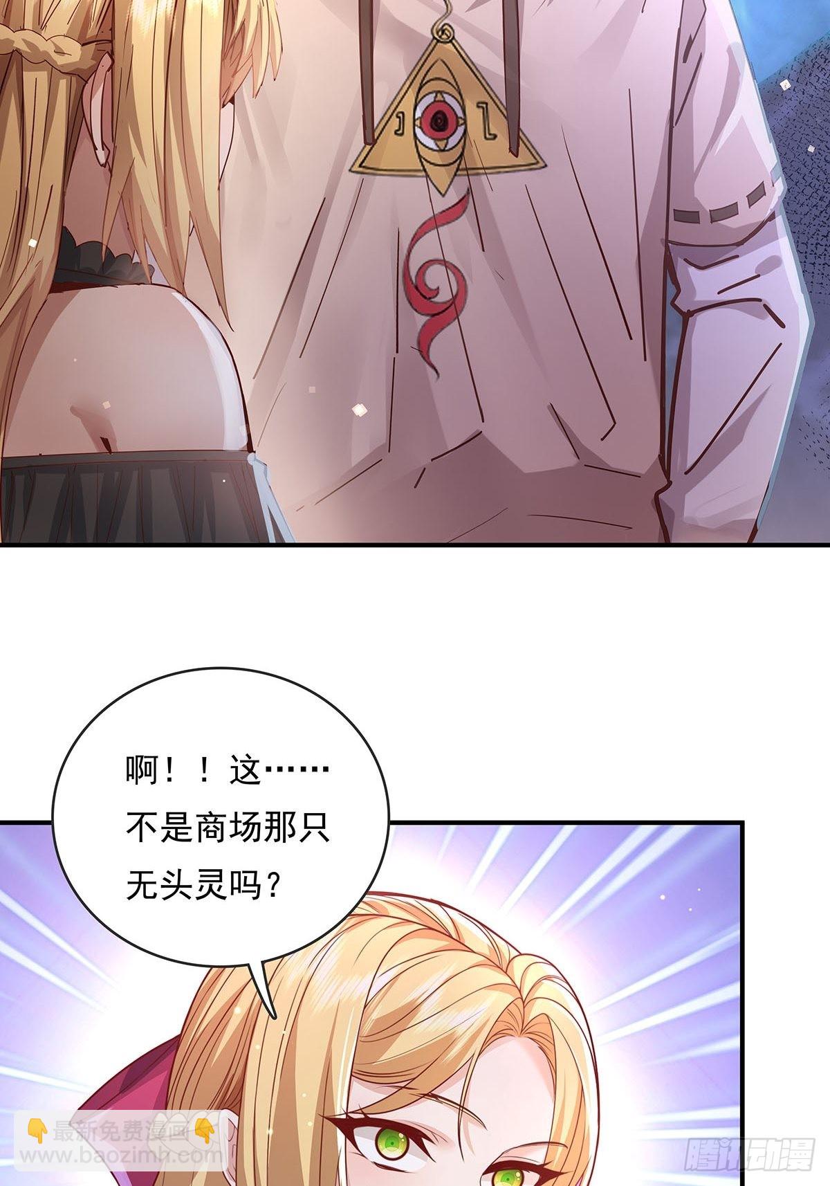 第69回 我可以做你女朋友吗？-第70话