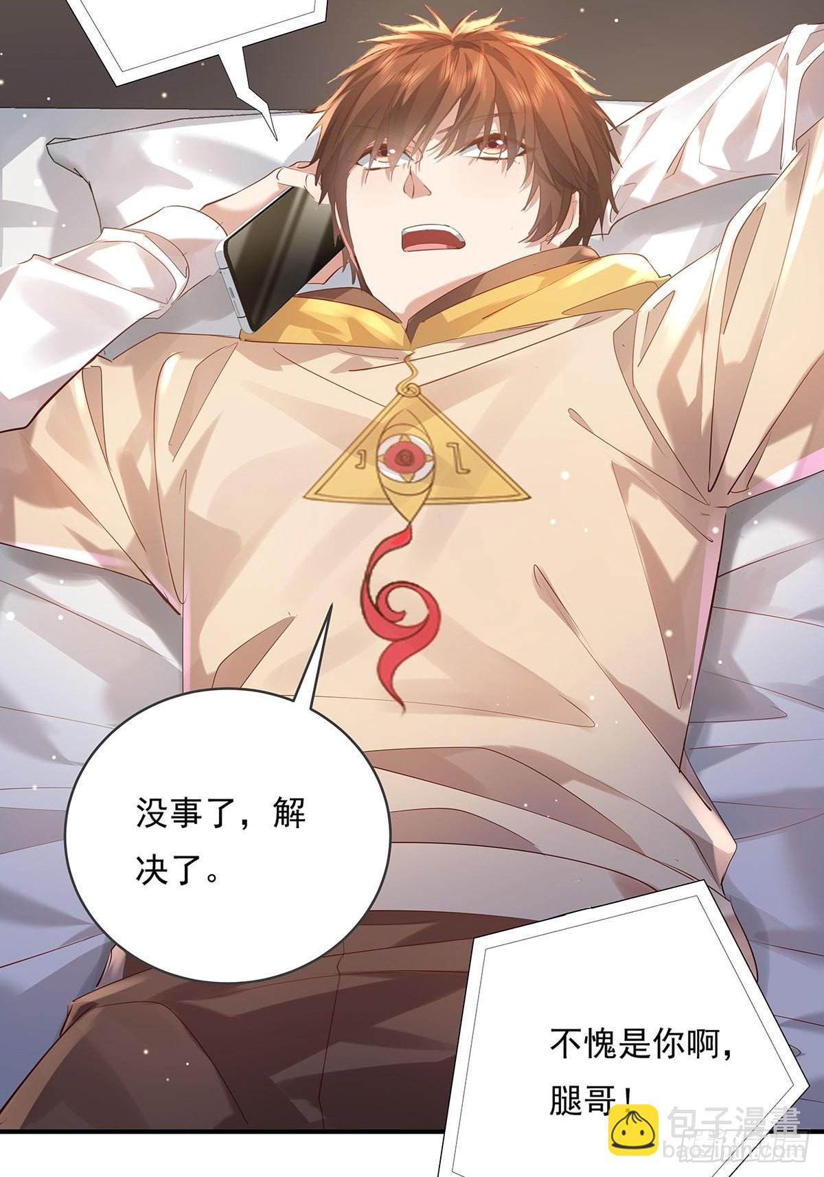 第69回 我可以做你女朋友吗？-第70话