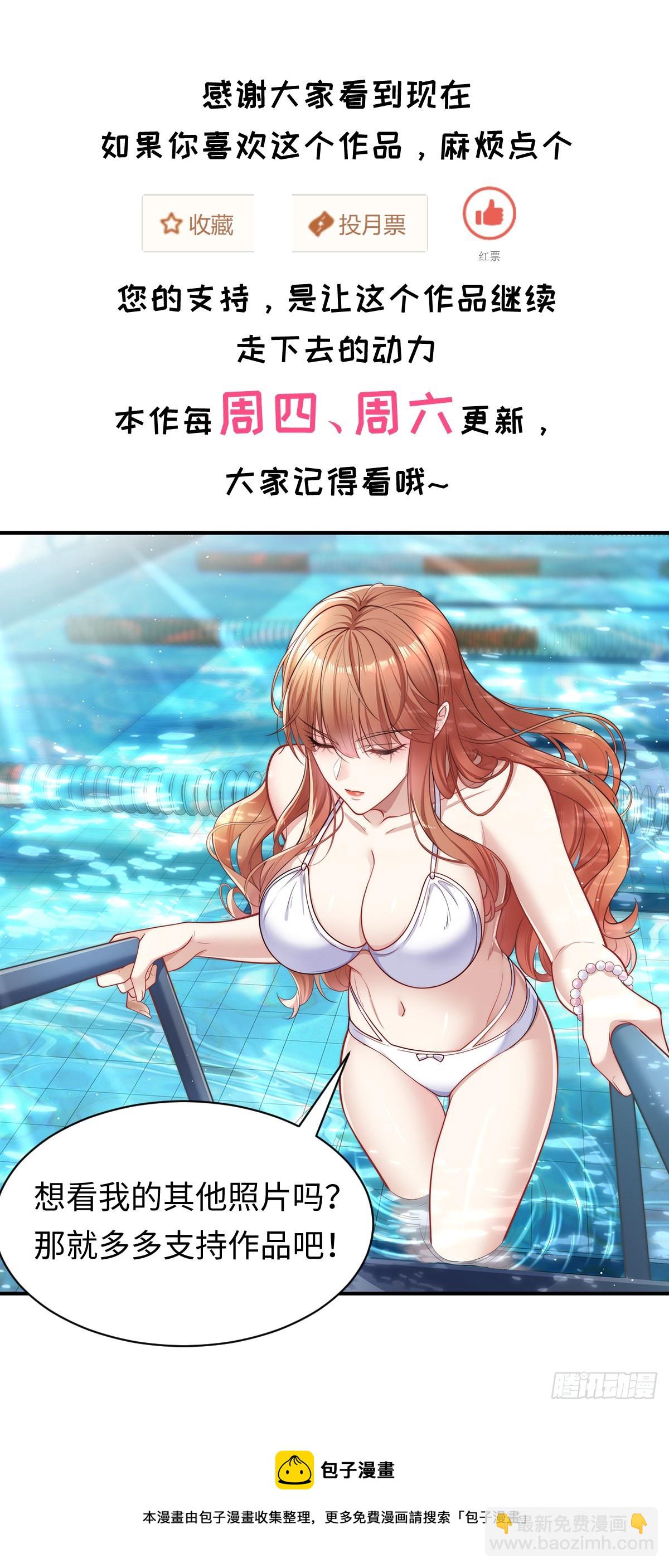 第69回 我可以做你女朋友吗？-第70话