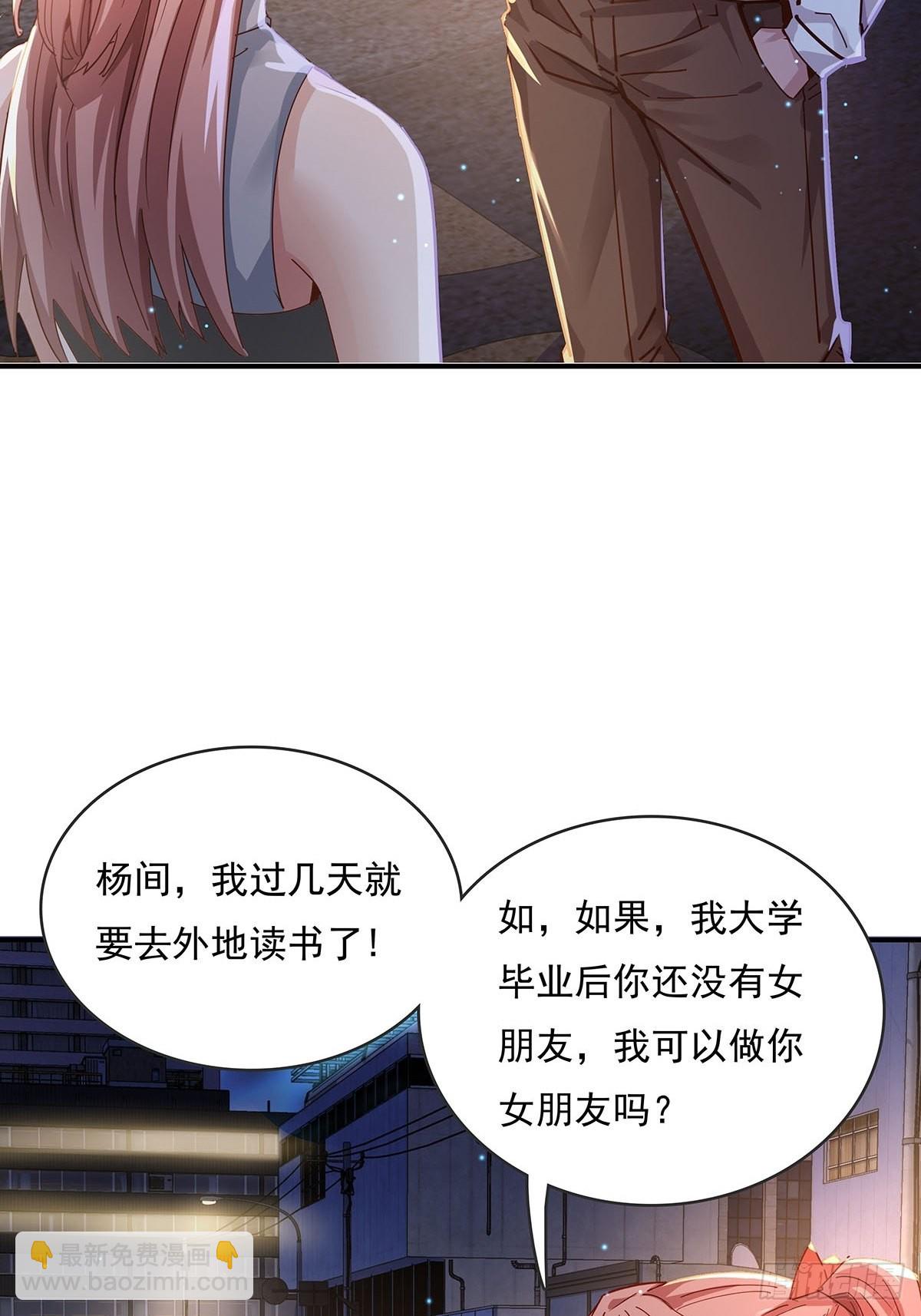 第69回 我可以做你女朋友吗？-第70话