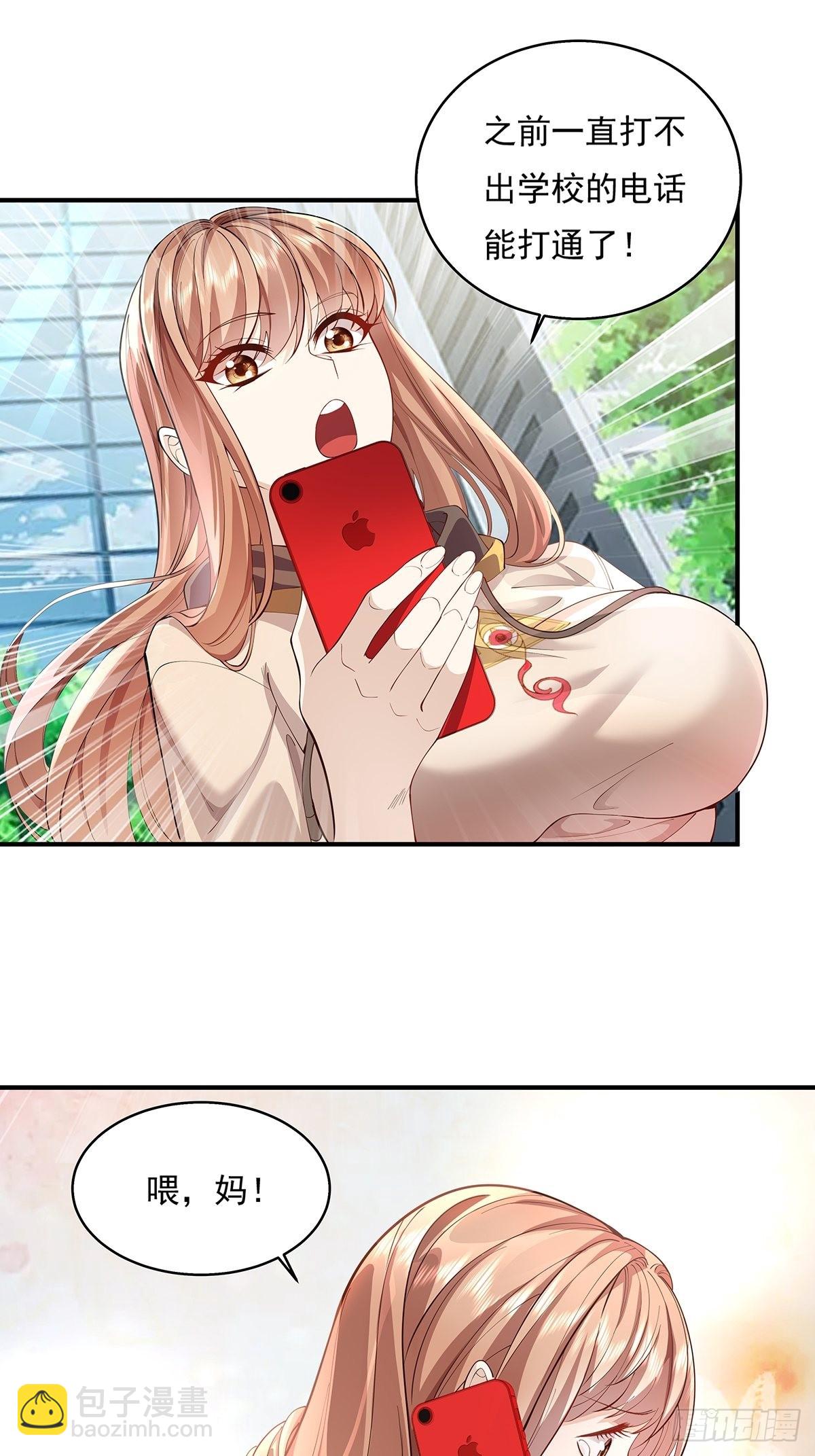 第7话 国际驭灵者组织-第8话