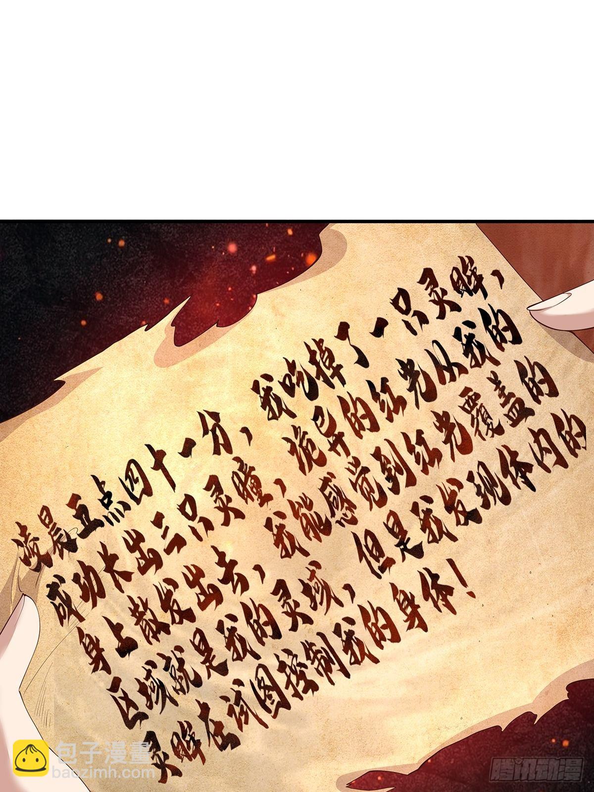 第7话 国际驭灵者组织-第8话