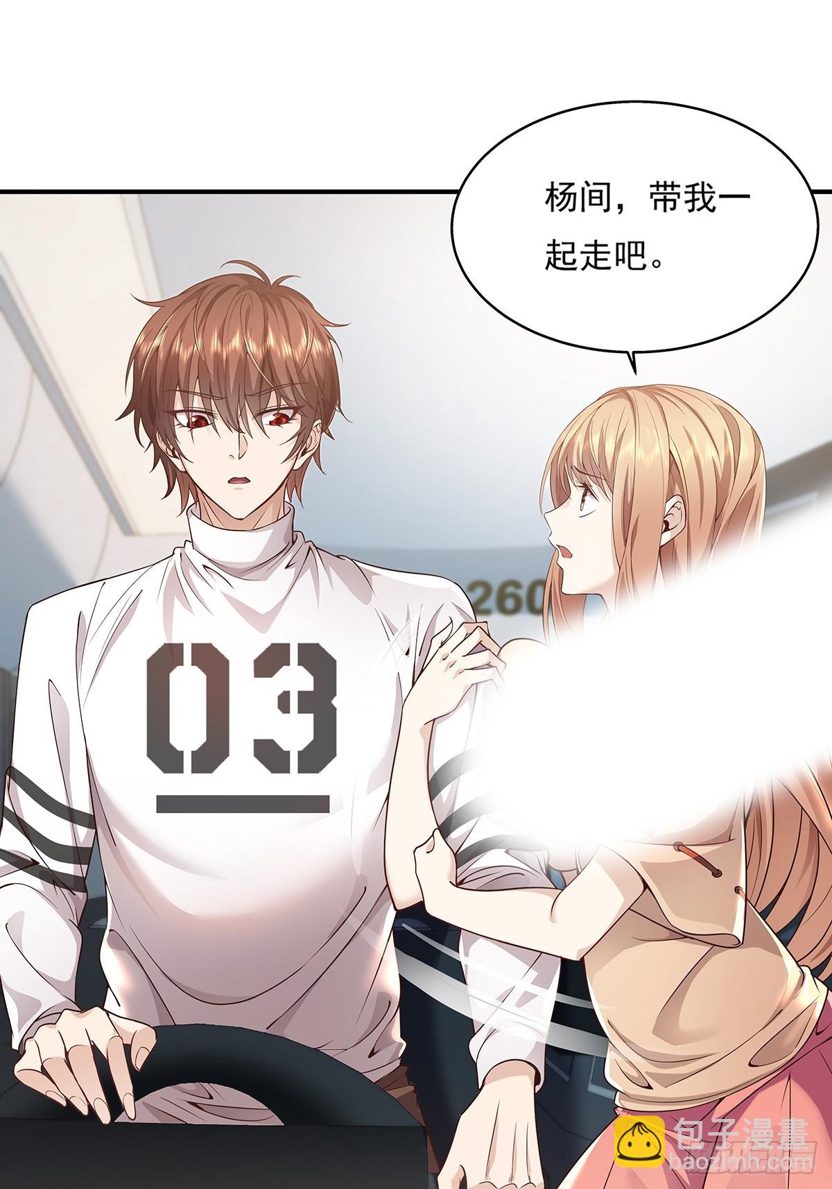 第7话 国际驭灵者组织-第8话