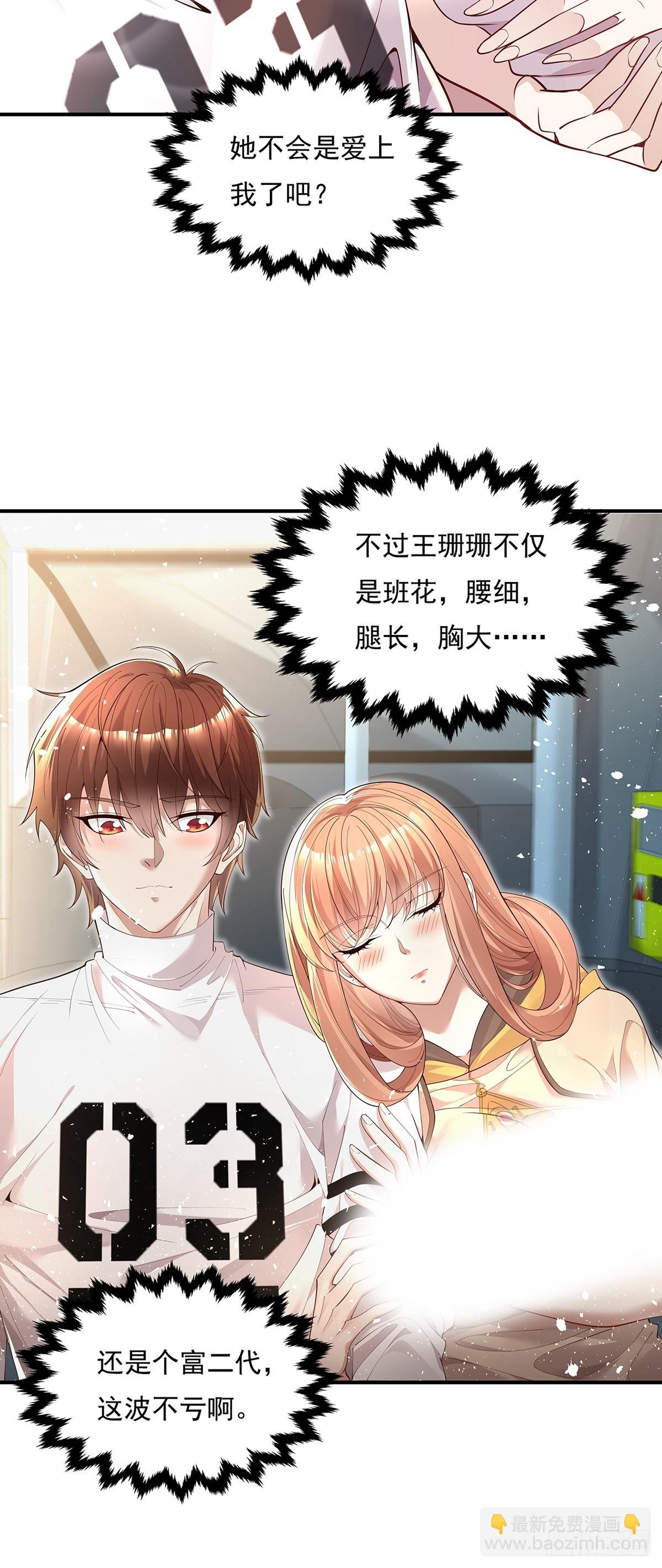 第7话 国际驭灵者组织-第8话