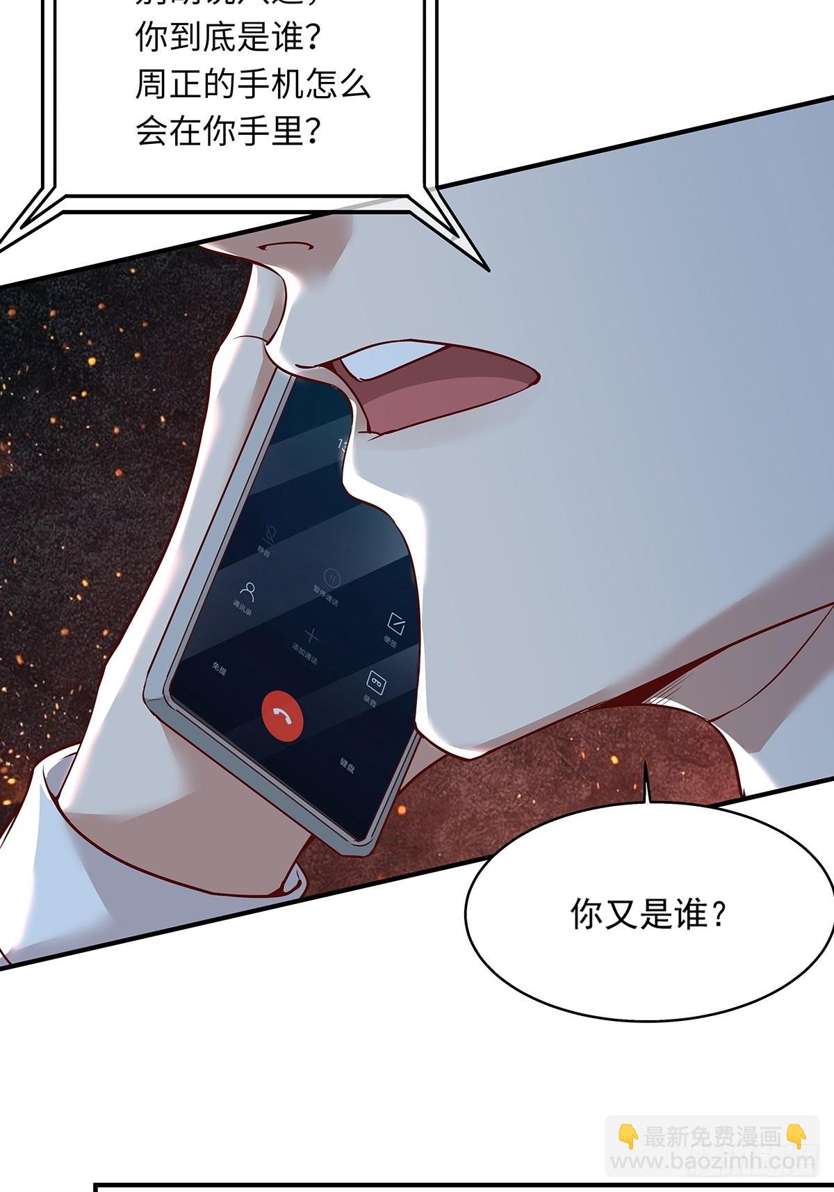 第7话 国际驭灵者组织-第8话