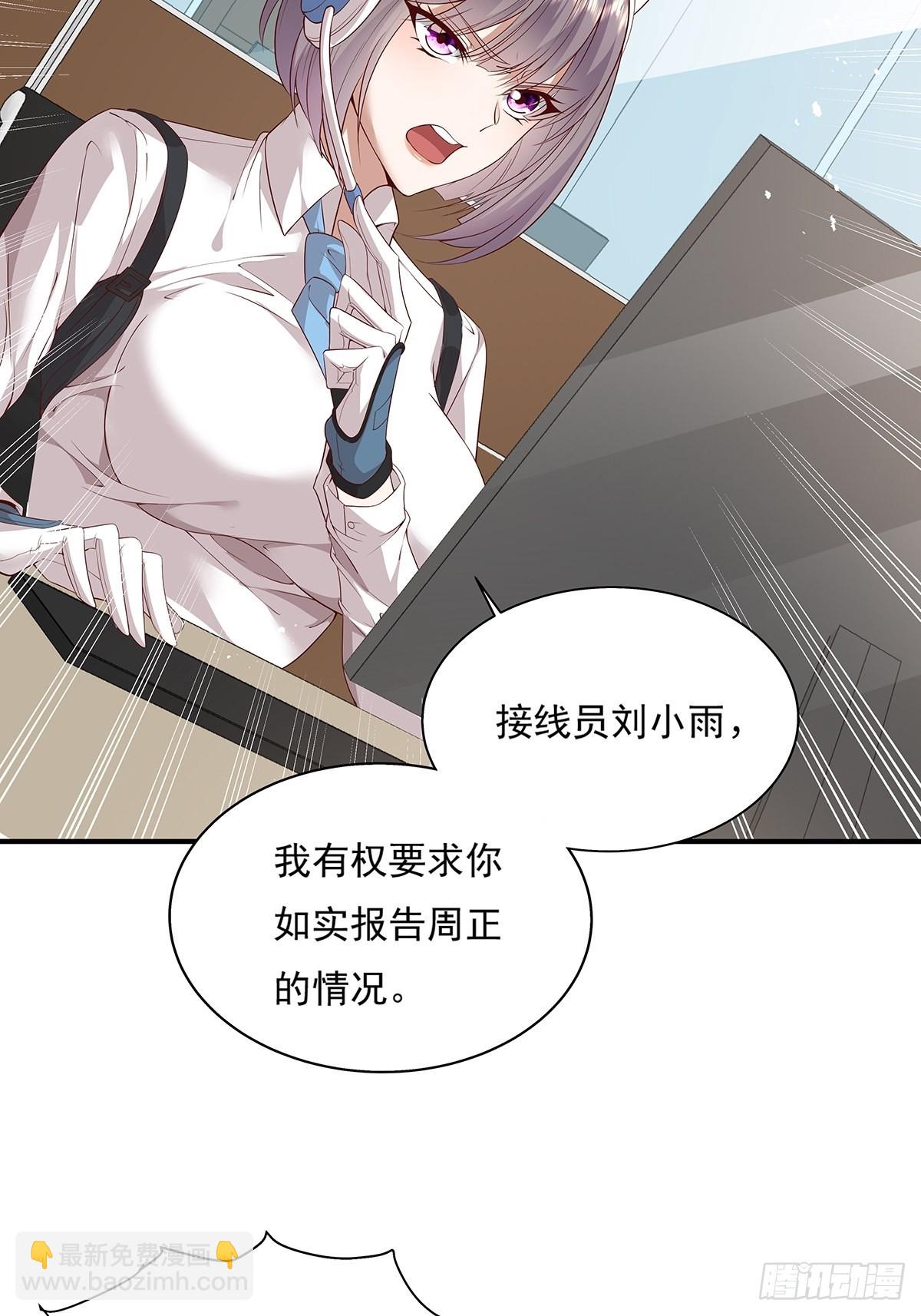 第7话 国际驭灵者组织-第8话