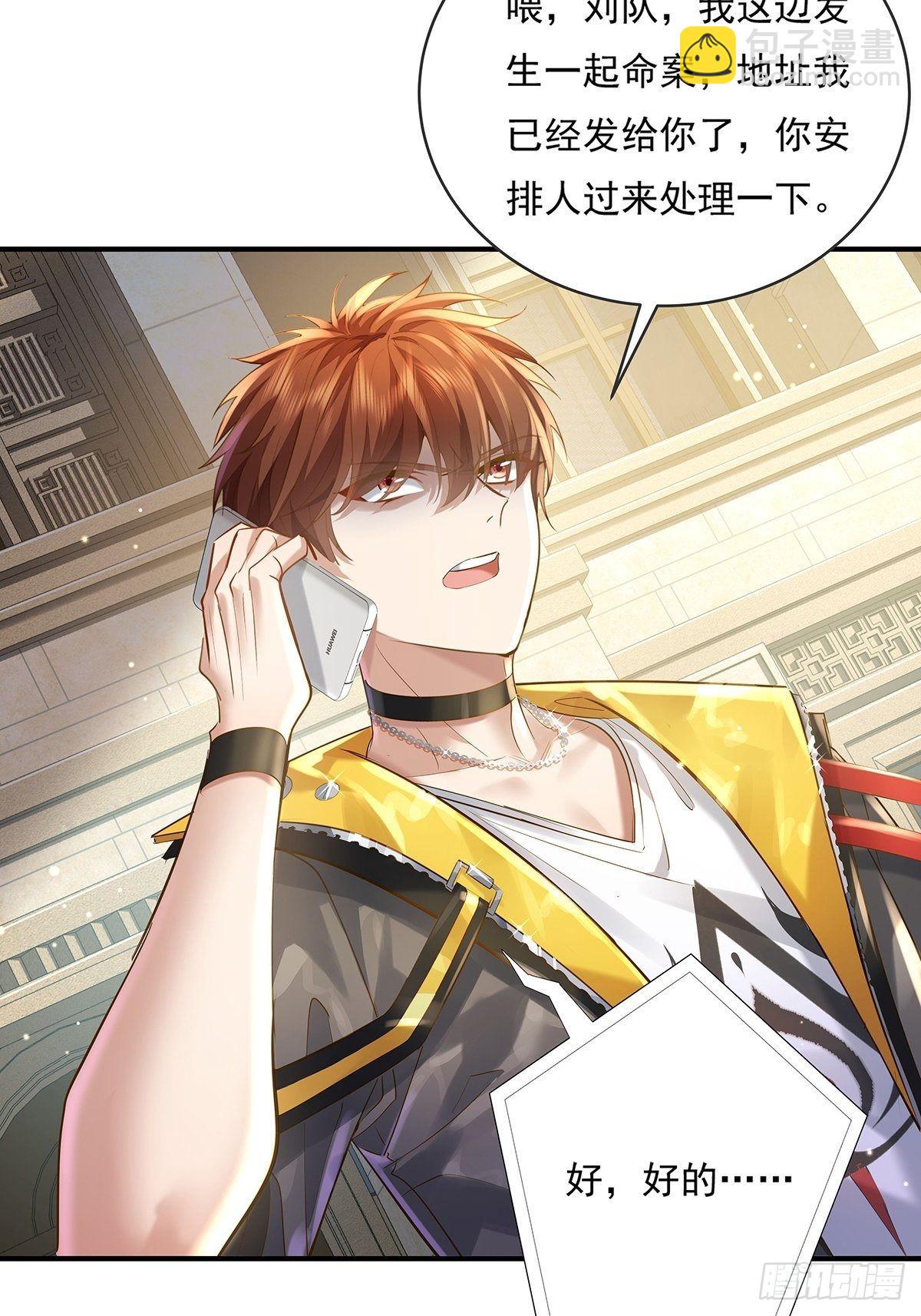 第71回 你的下一个目标是我？-第72话