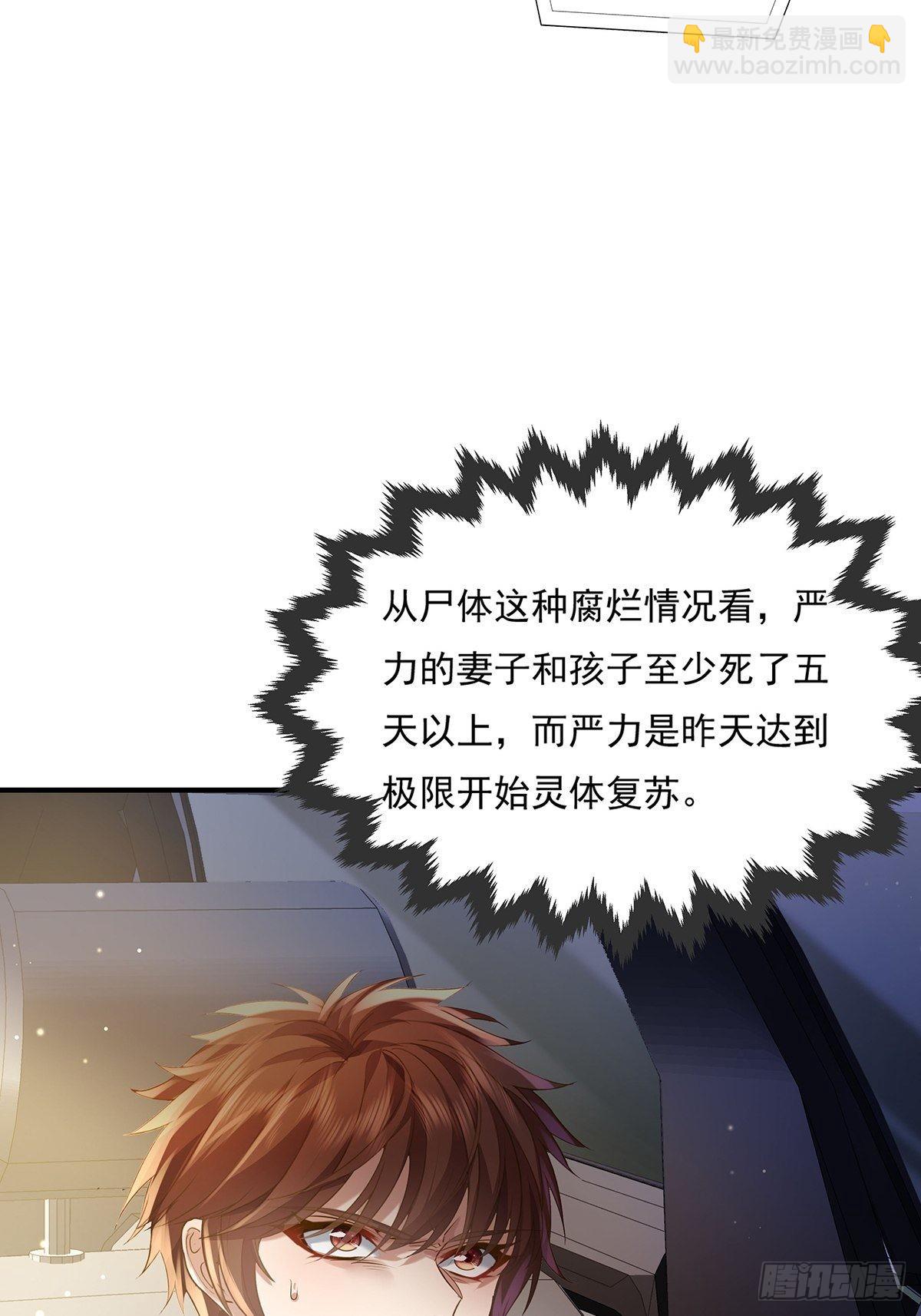 第71回 你的下一个目标是我？-第72话