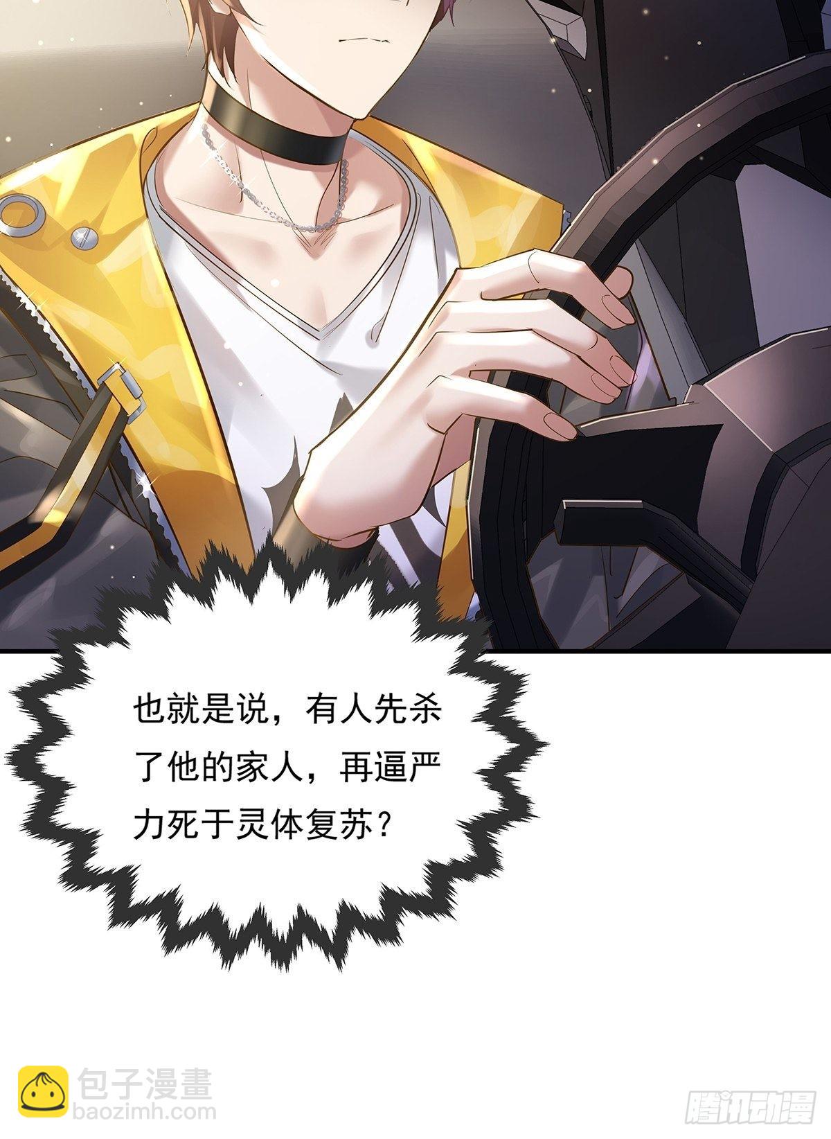 第71回 你的下一个目标是我？-第72话