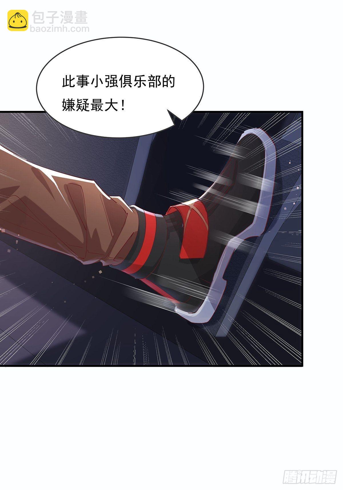 第71回 你的下一个目标是我？-第72话