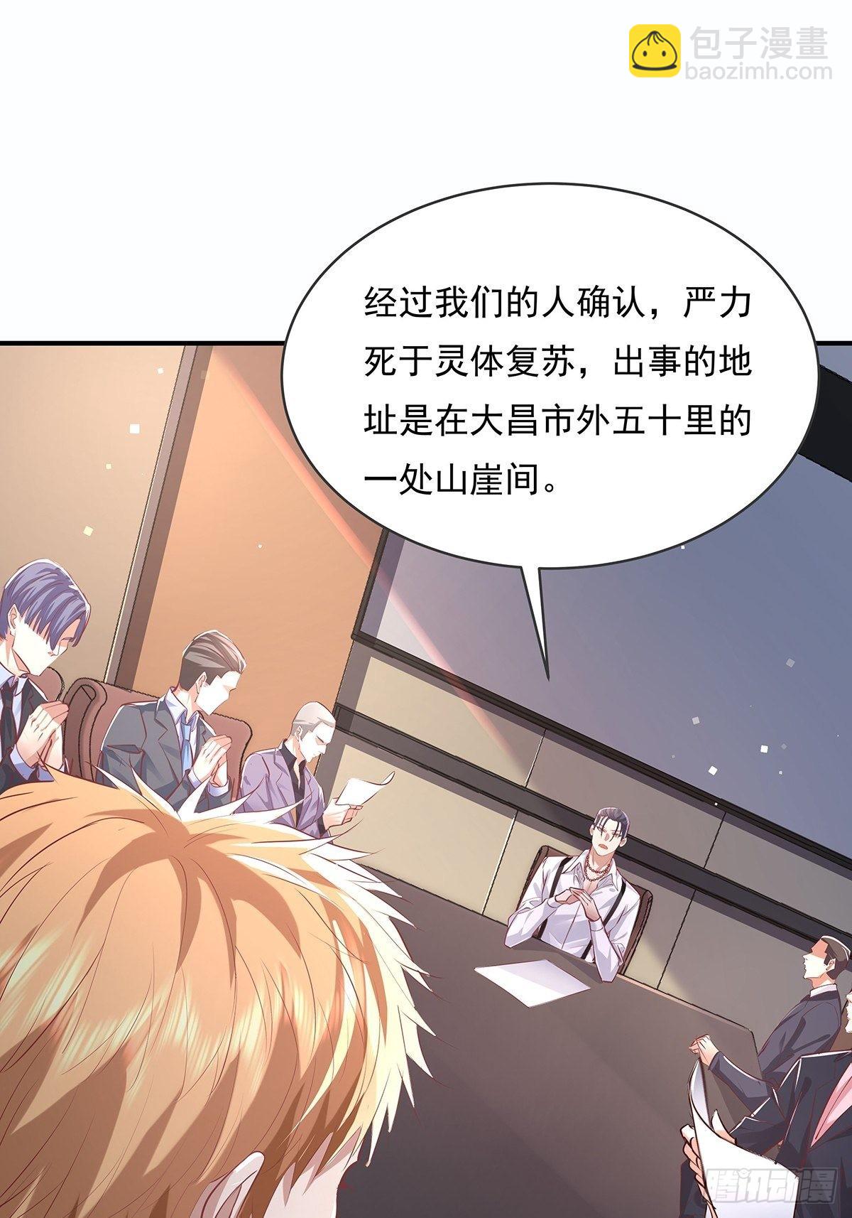 第71回 你的下一个目标是我？-第72话