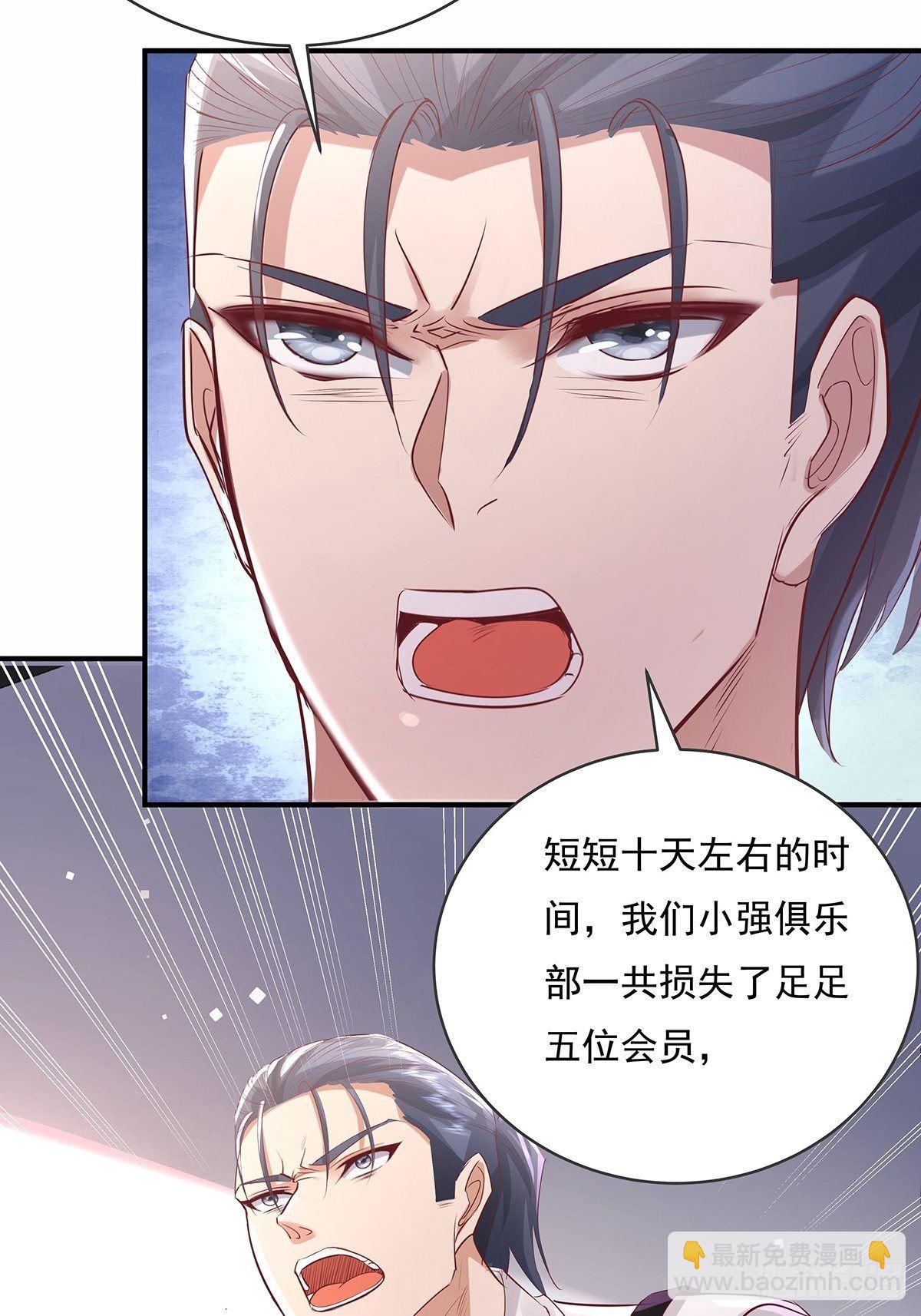 第71回 你的下一个目标是我？-第72话