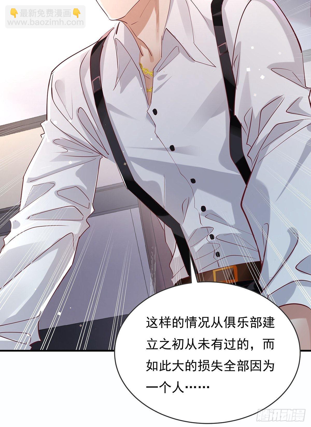 第71回 你的下一个目标是我？-第72话