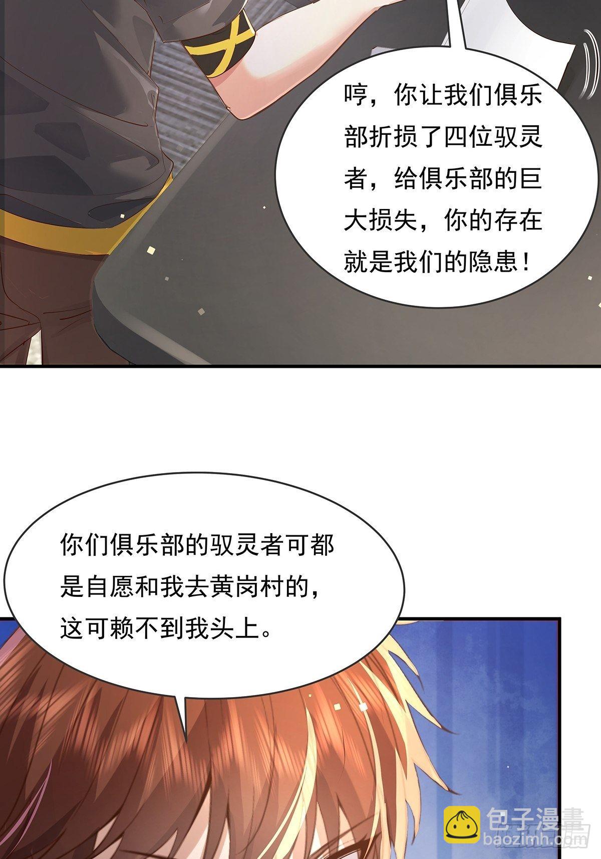 第71回 你的下一个目标是我？-第72话