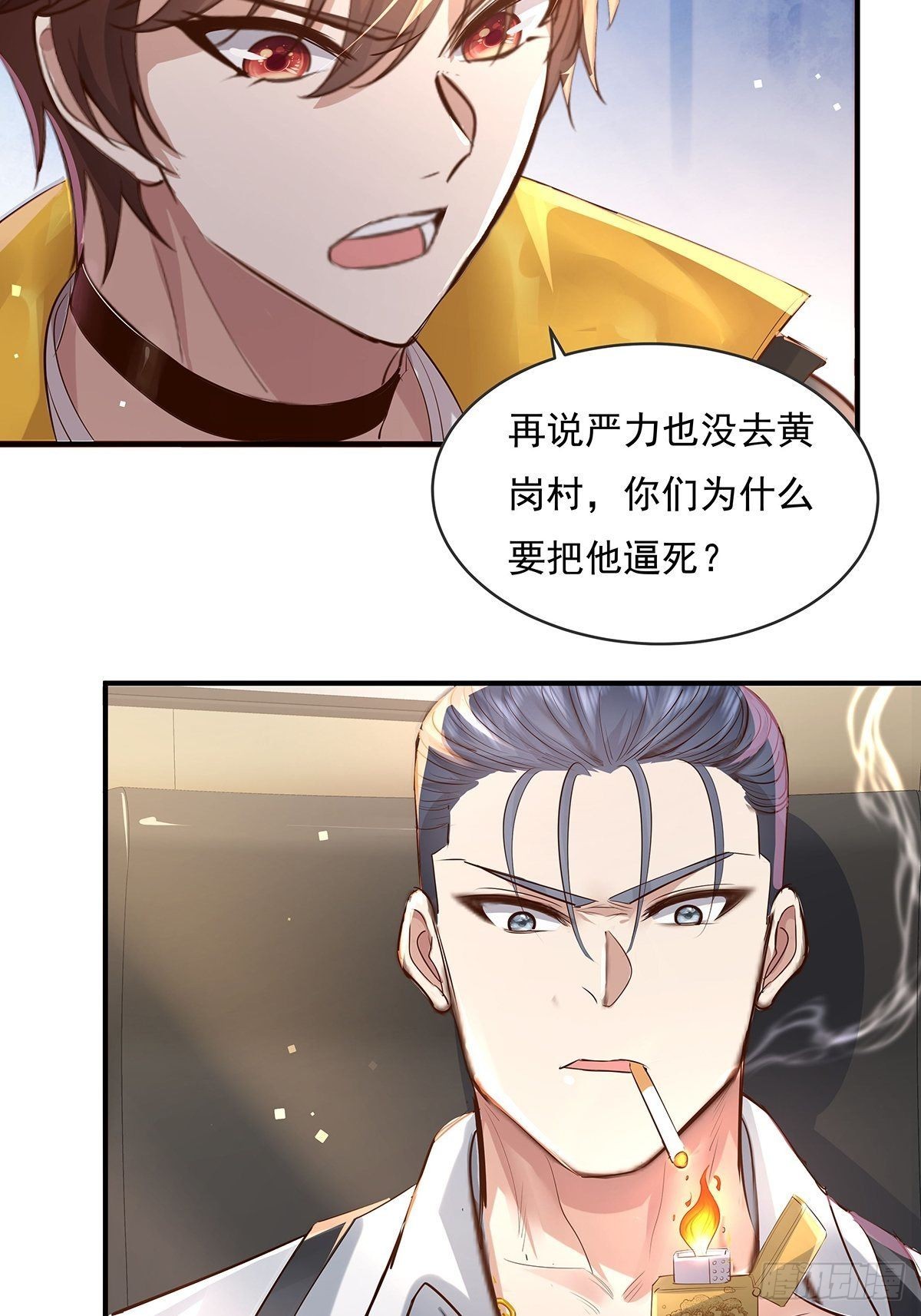 第71回 你的下一个目标是我？-第72话