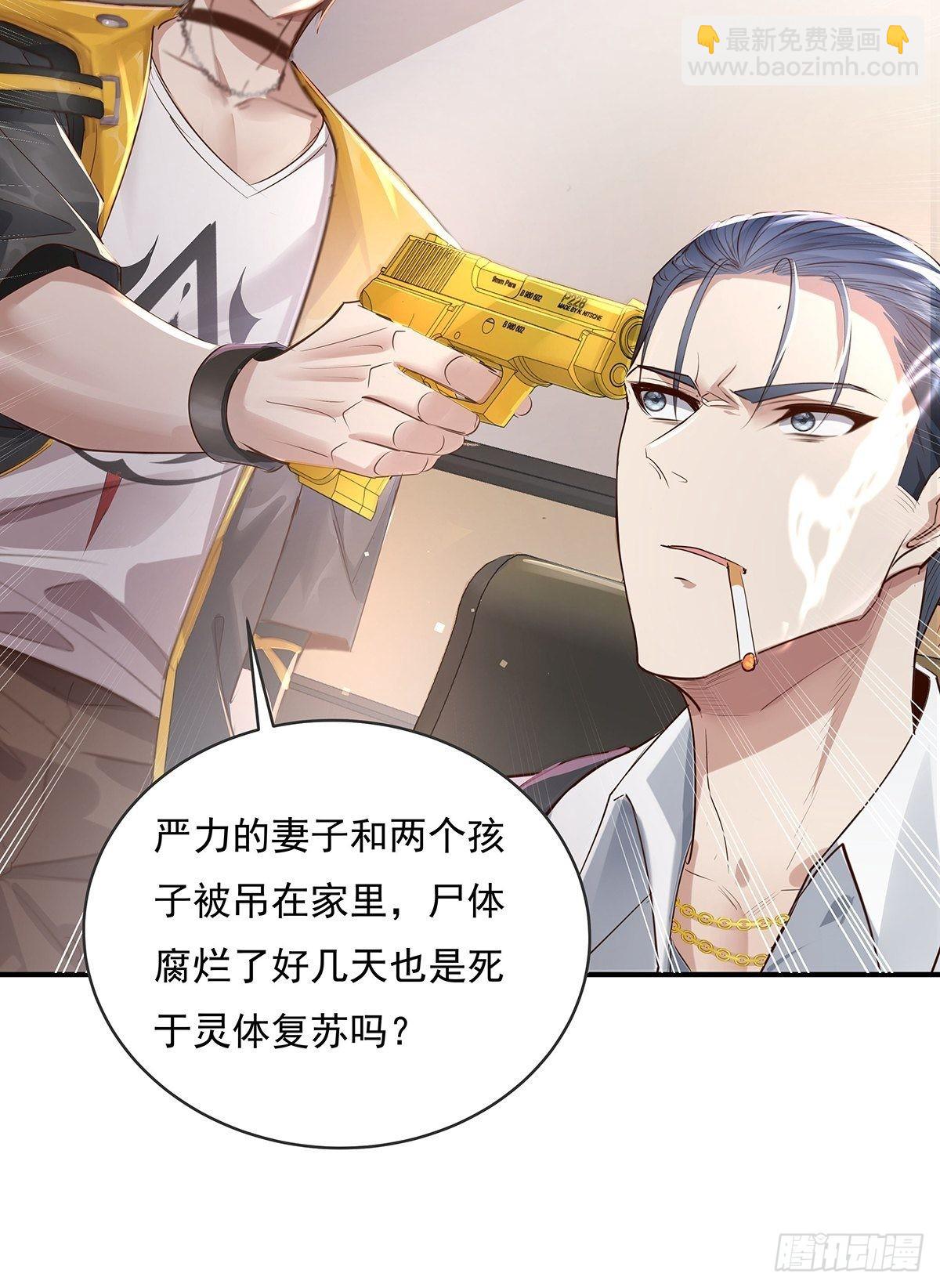 第71回 你的下一个目标是我？-第72话