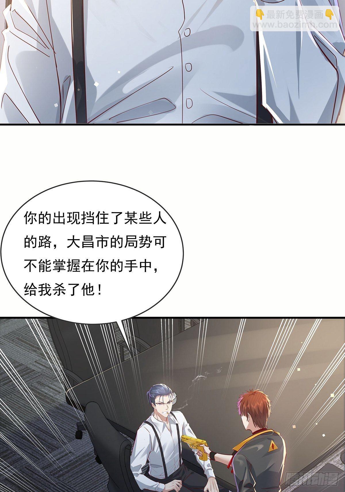 第71回 你的下一个目标是我？-第72话