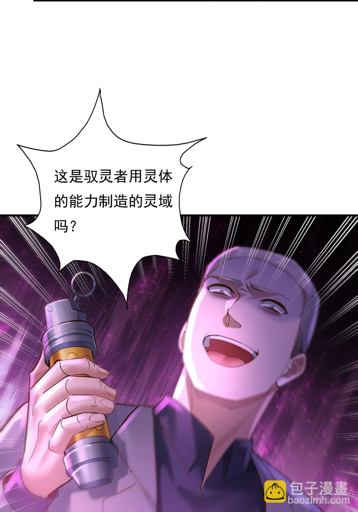 第71回 你的下一个目标是我？-第72话