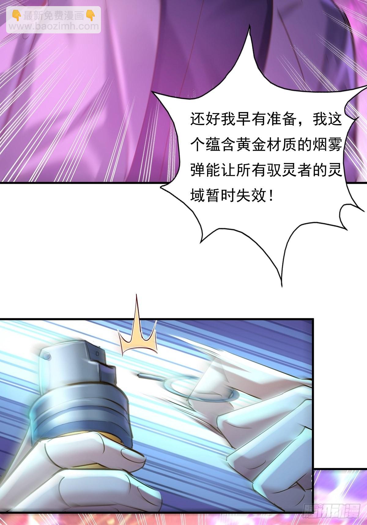 第71回 你的下一个目标是我？-第72话