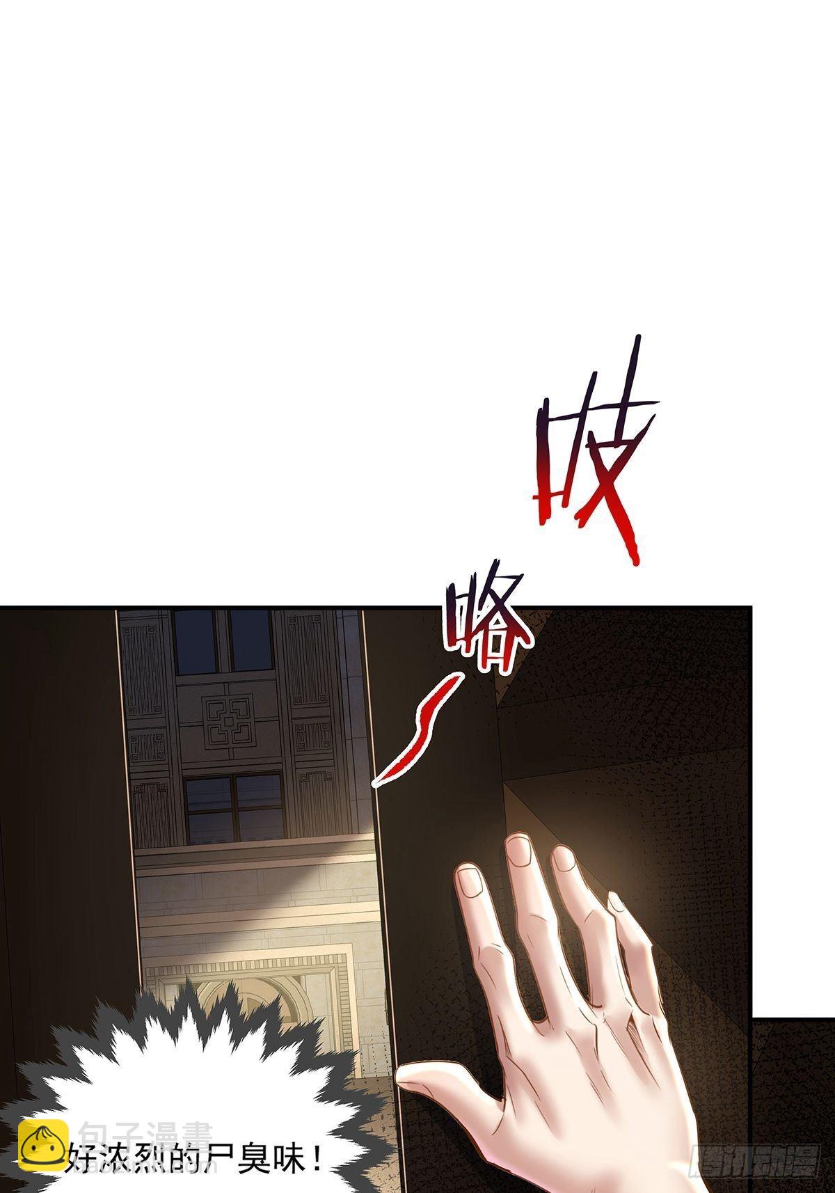 第71回 你的下一个目标是我？-第72话