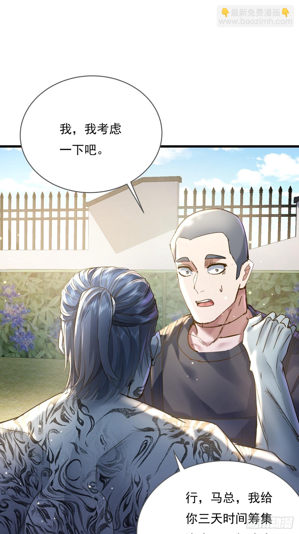 第73回 王小强复活-第74话