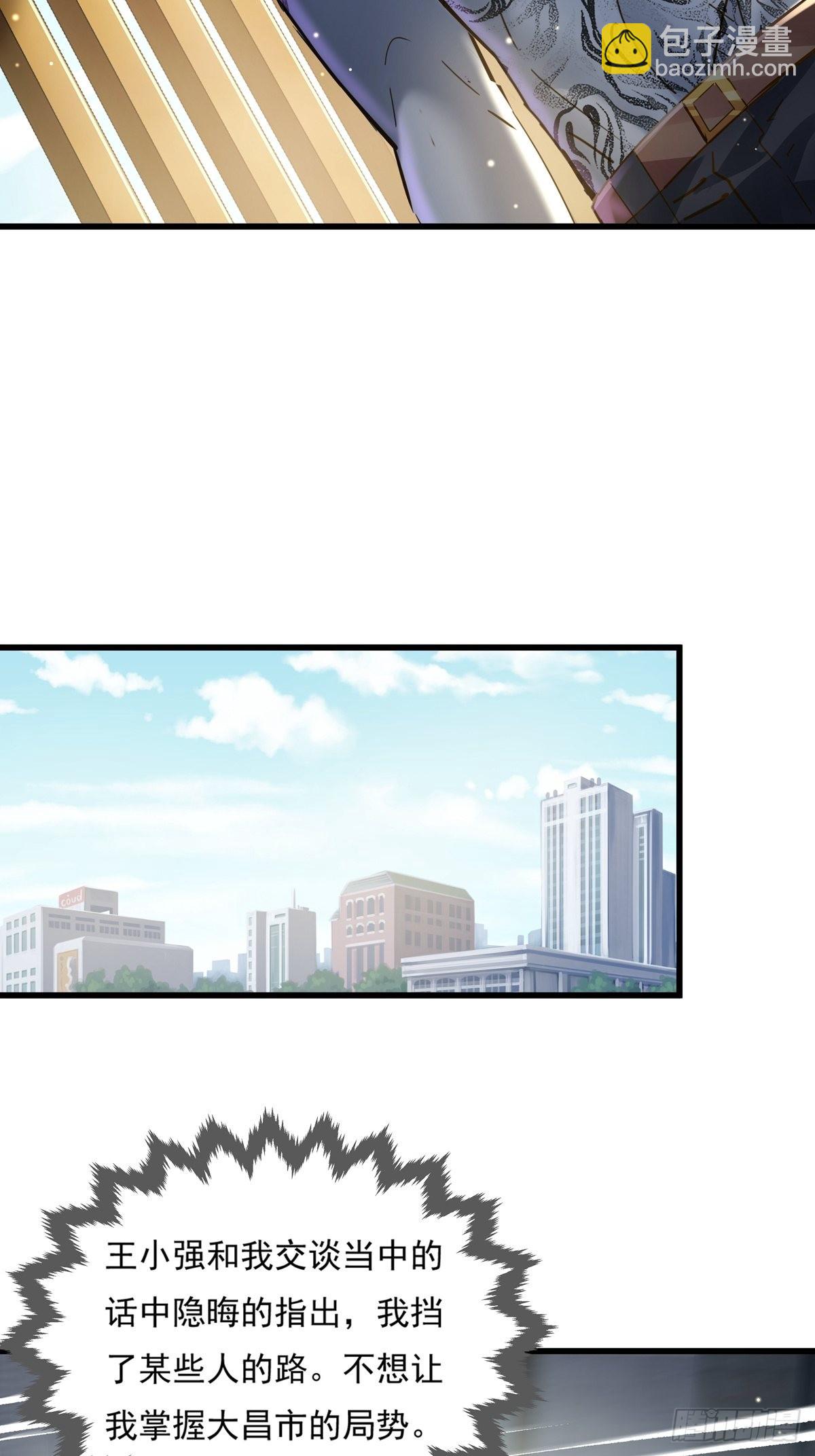 第73回 王小强复活-第74话