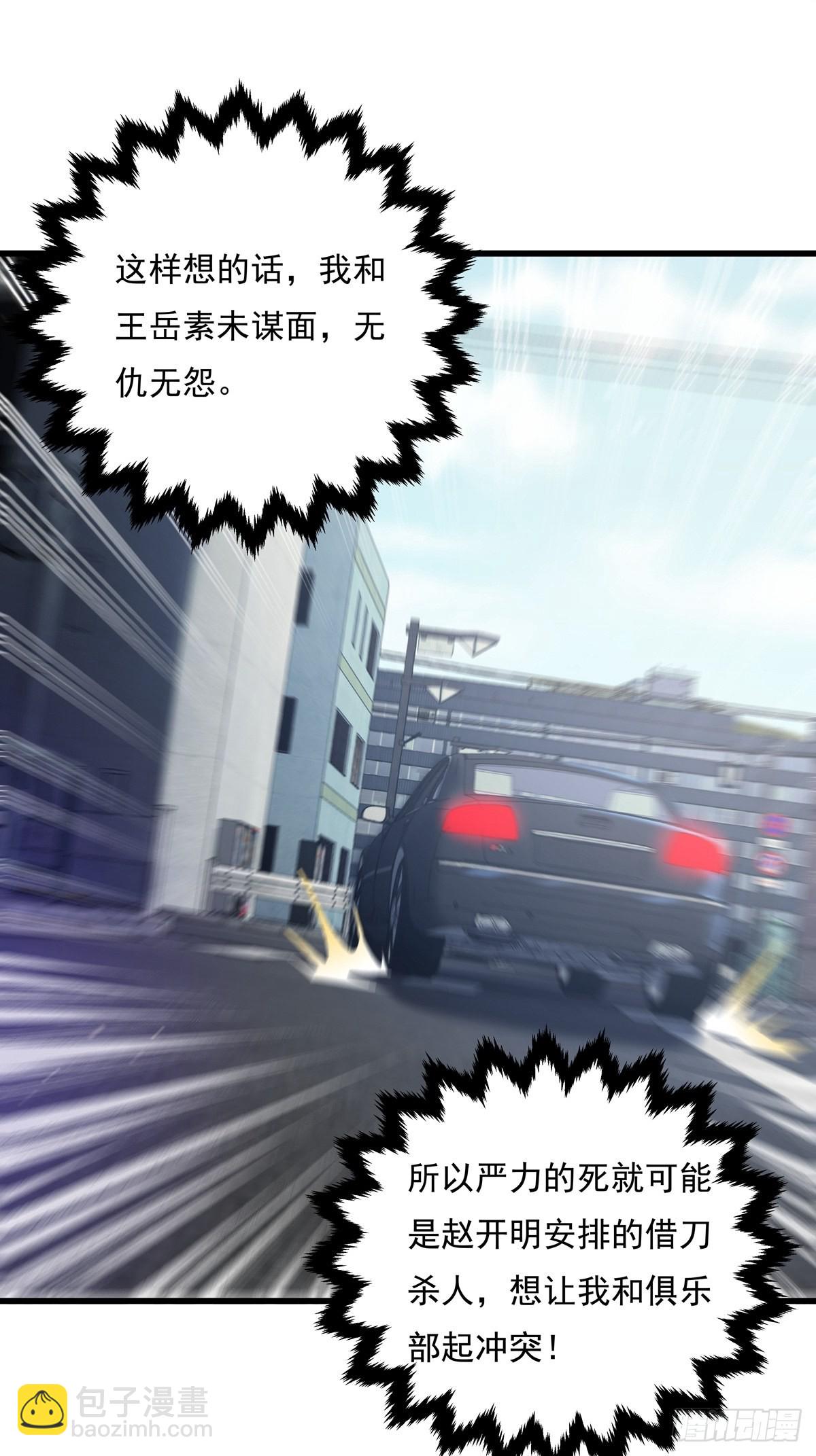 第73回 王小强复活-第74话