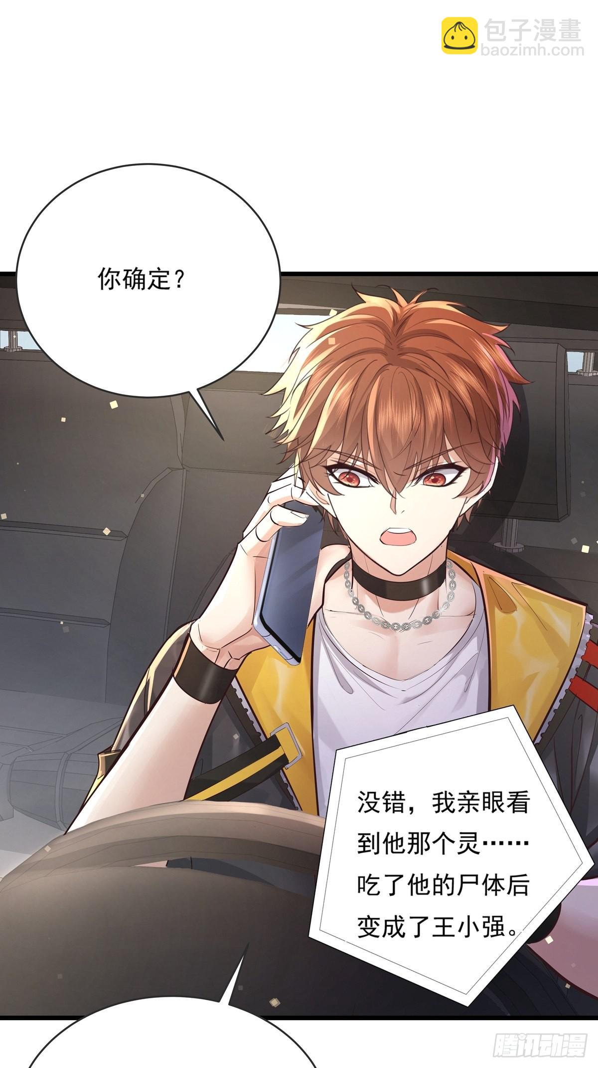 第73回 王小强复活-第74话