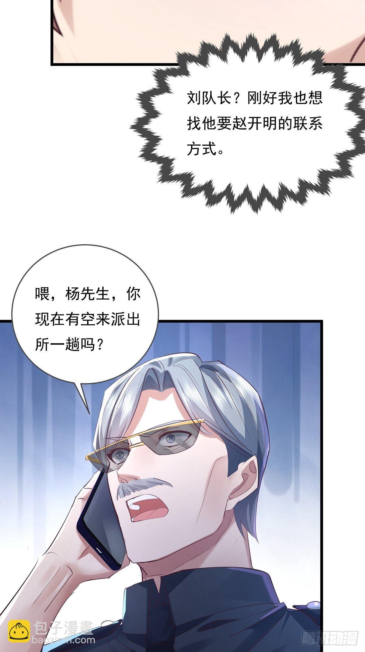 第73回 王小强复活-第74话