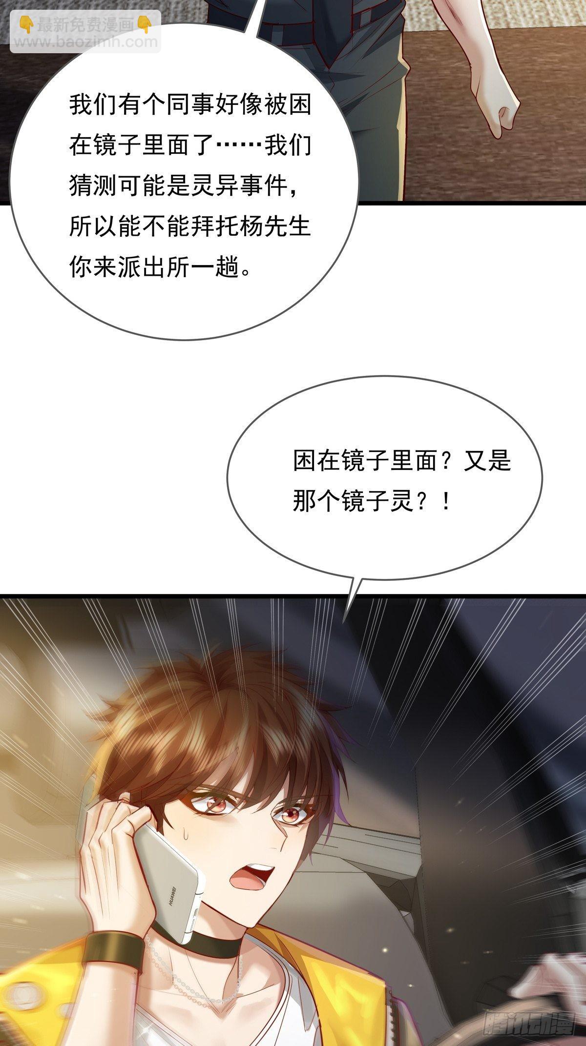 第73回 王小强复活-第74话