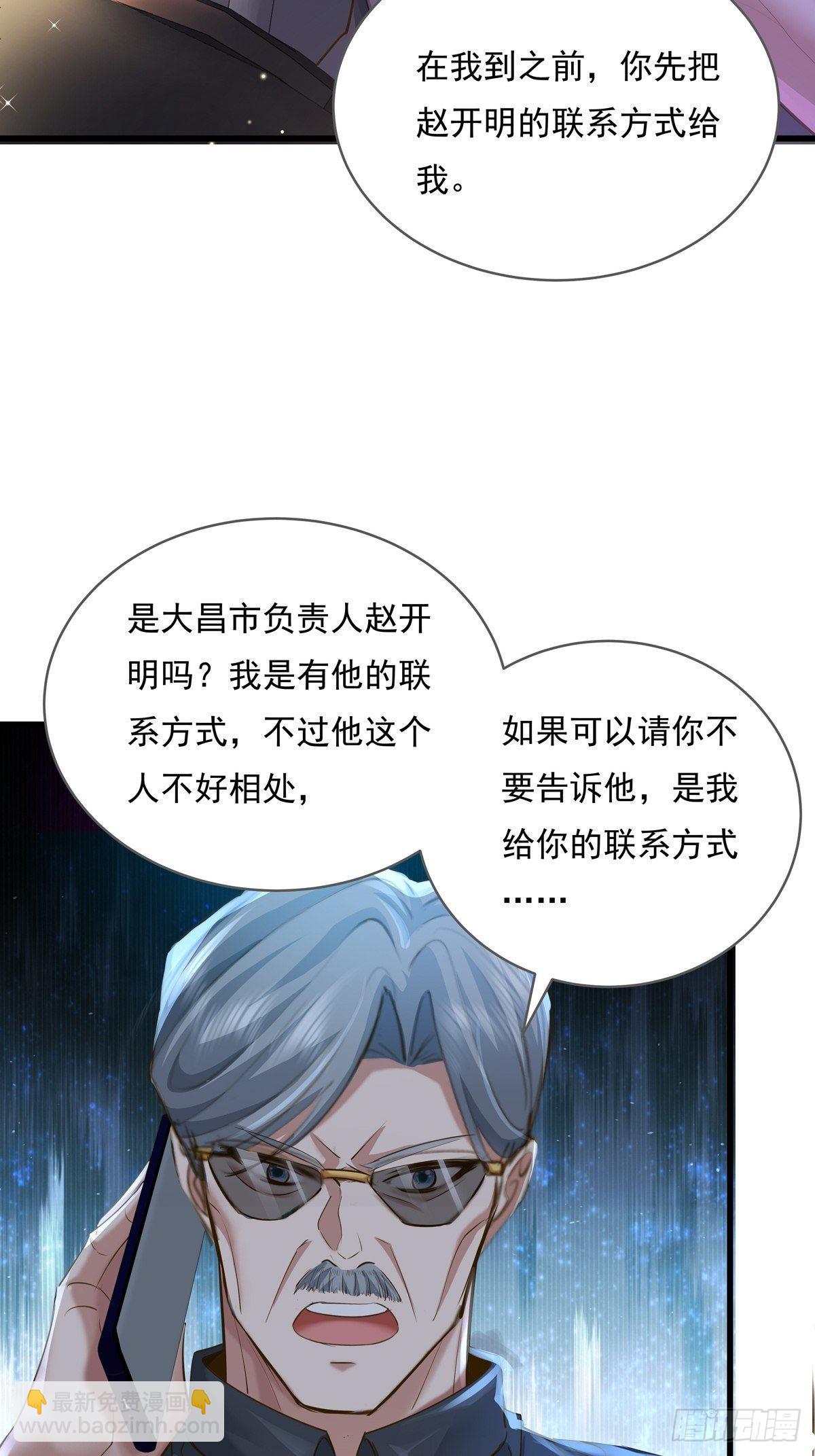 第73回 王小强复活-第74话