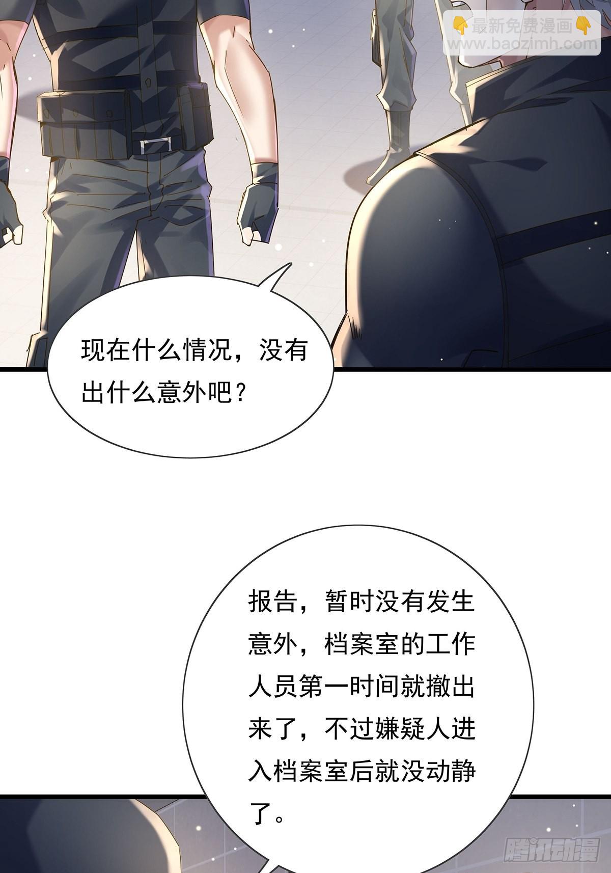 第75回 我叫你一声你敢答应吗-第76话