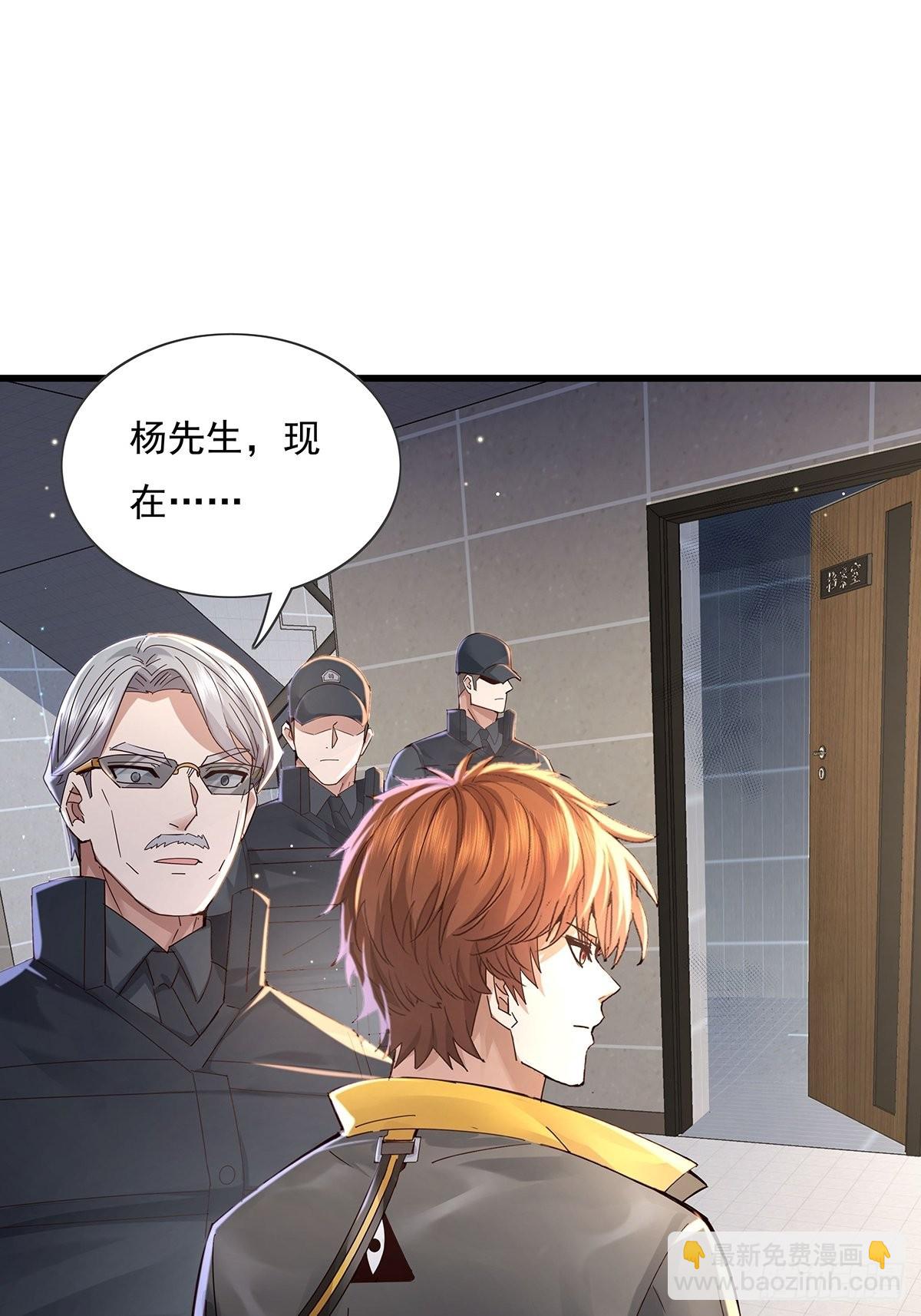 第75回 我叫你一声你敢答应吗-第76话