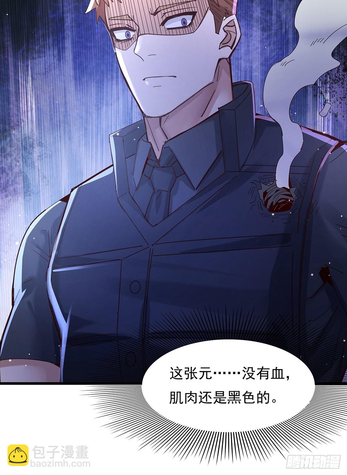 第75回 我叫你一声你敢答应吗-第76话