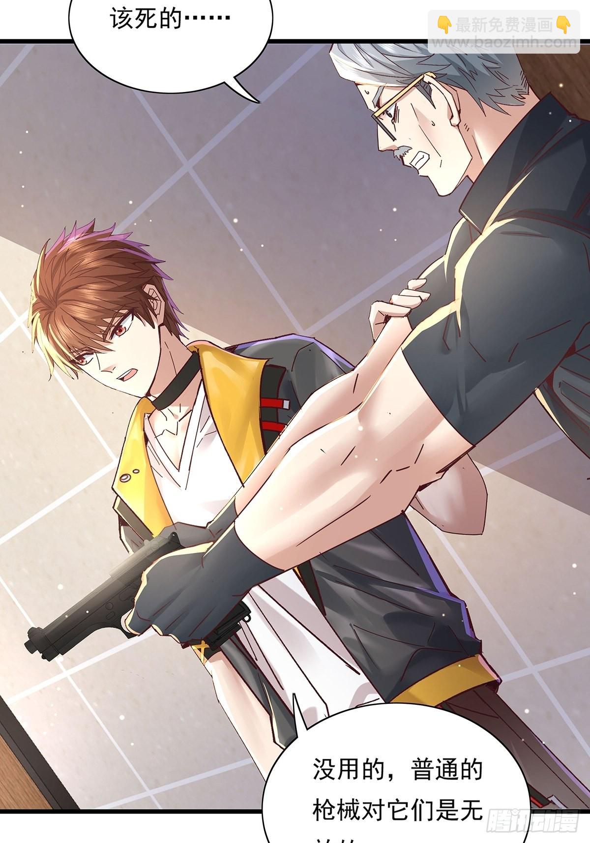 第75回 我叫你一声你敢答应吗-第76话