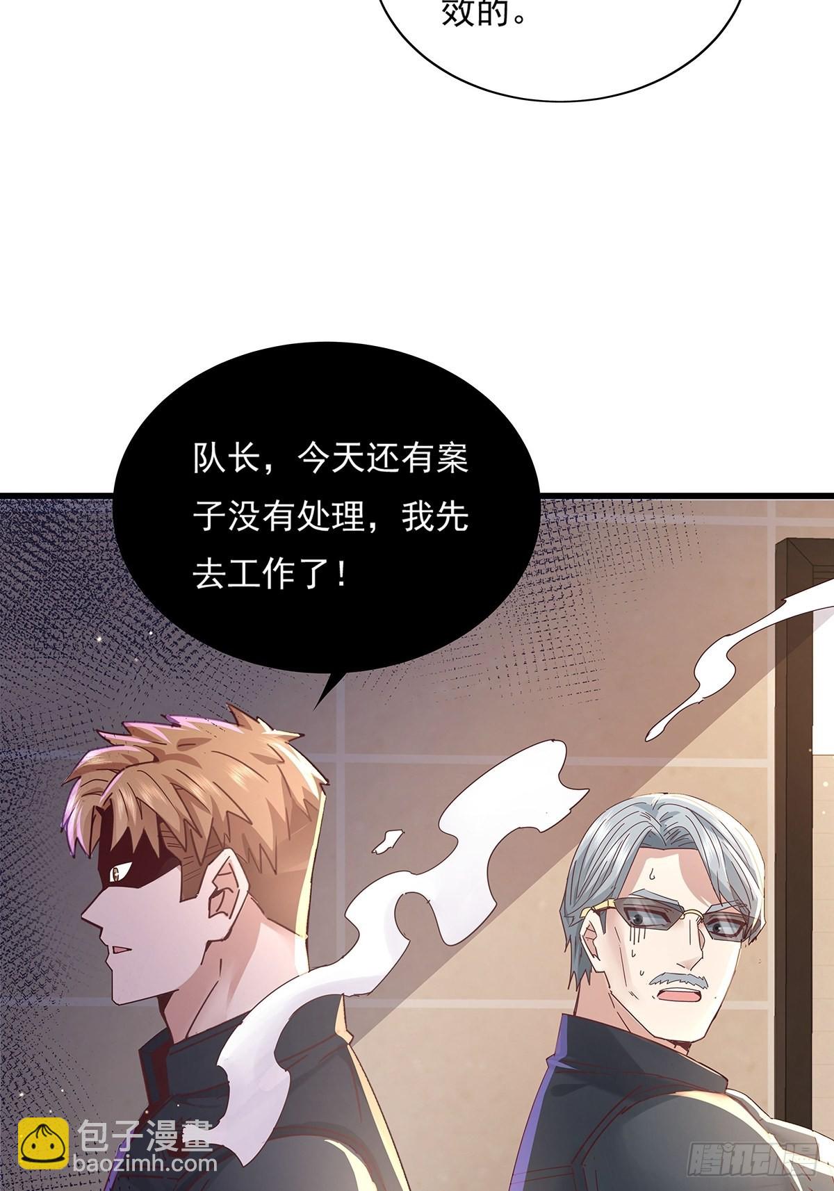 第75回 我叫你一声你敢答应吗-第76话